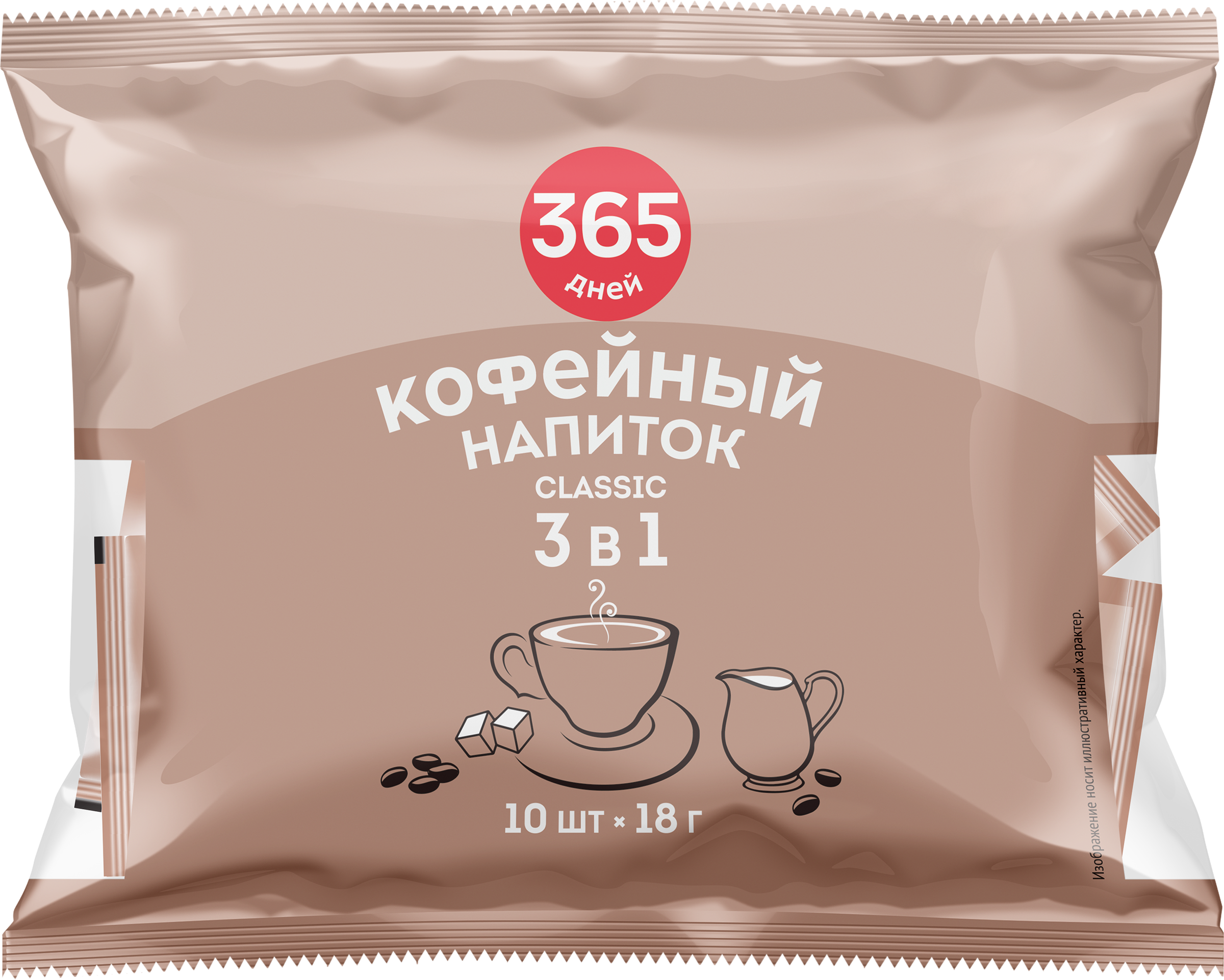 Изображение товара Кофейный напиток 365 ДНЕЙ Classic 3в1 растворимый пакетики 10шт Изображение товара Кофейный напиток 365 ДНЕЙ Classic 3в1 растворимый пакетики 10шт