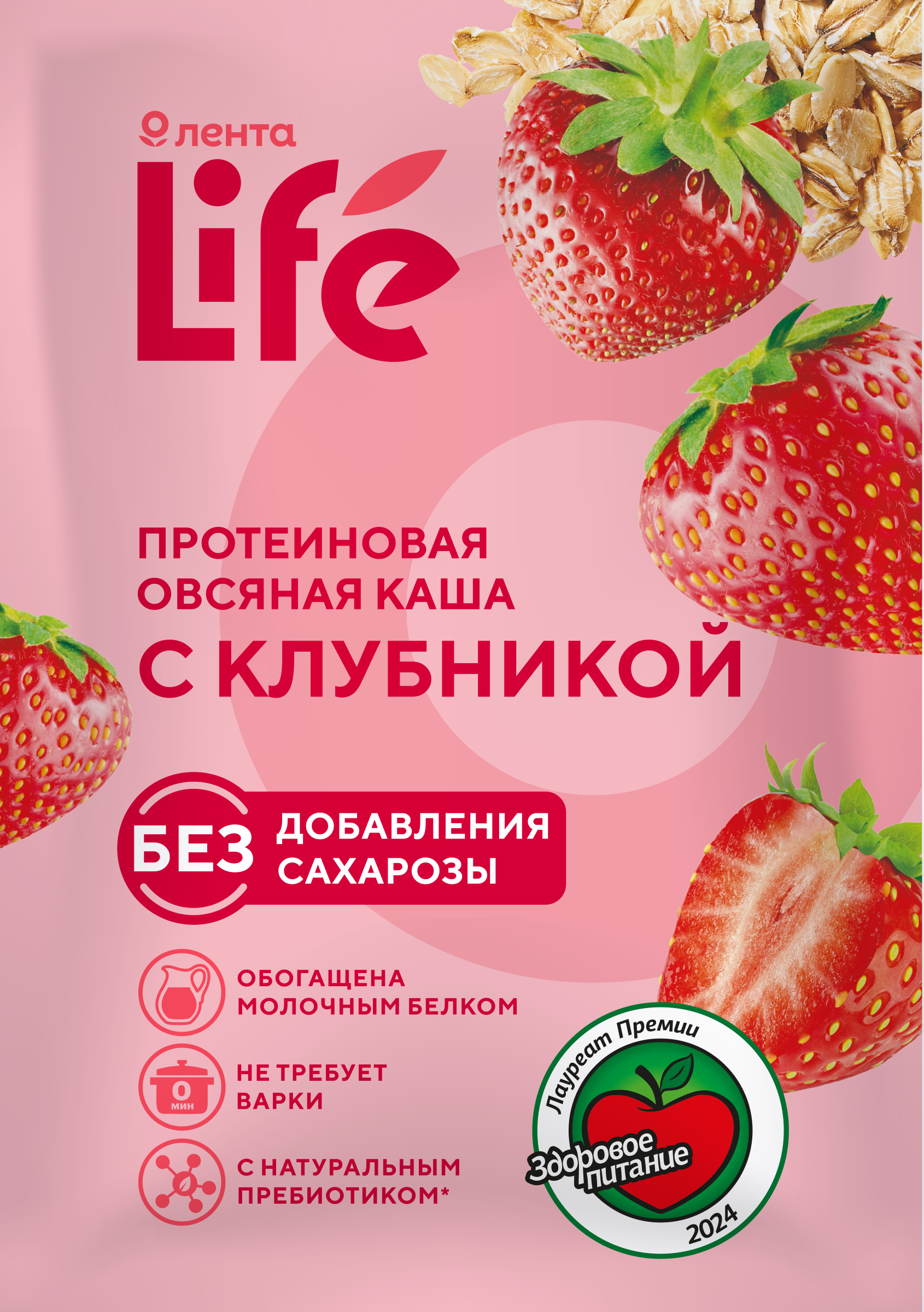 Изображение товара Каша овсяная протеиновая ЛЕНТА LIFE с клубникой, 40г Изображение товара Каша овсяная протеиновая ЛЕНТА LIFE с клубникой, 40г