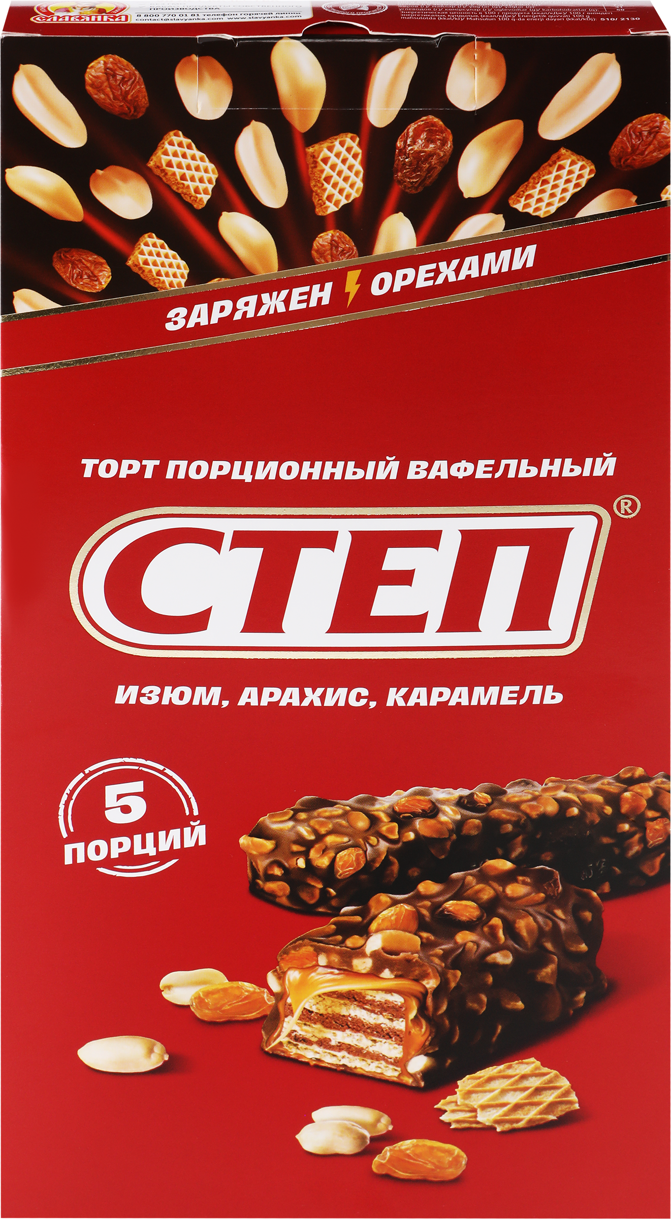 Изображение товара Вафельный торт СТЕП Mix глазированный, 200г - вкусное десертное угощение