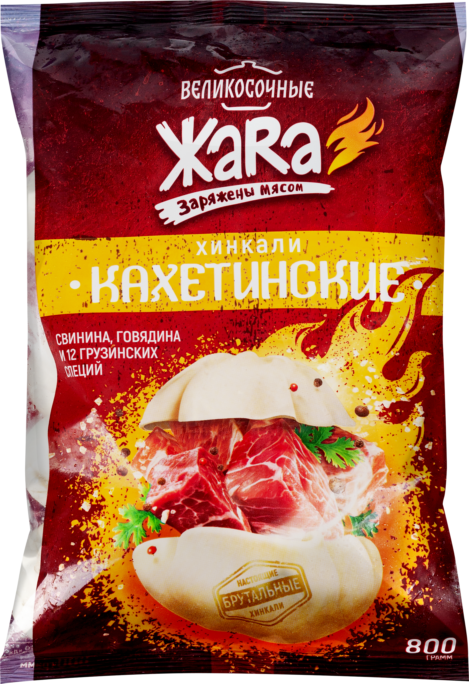 Изображение товара Хинкали ЖАRА Кахетинские Великосочные 800г замороженные, быстрое приготовление