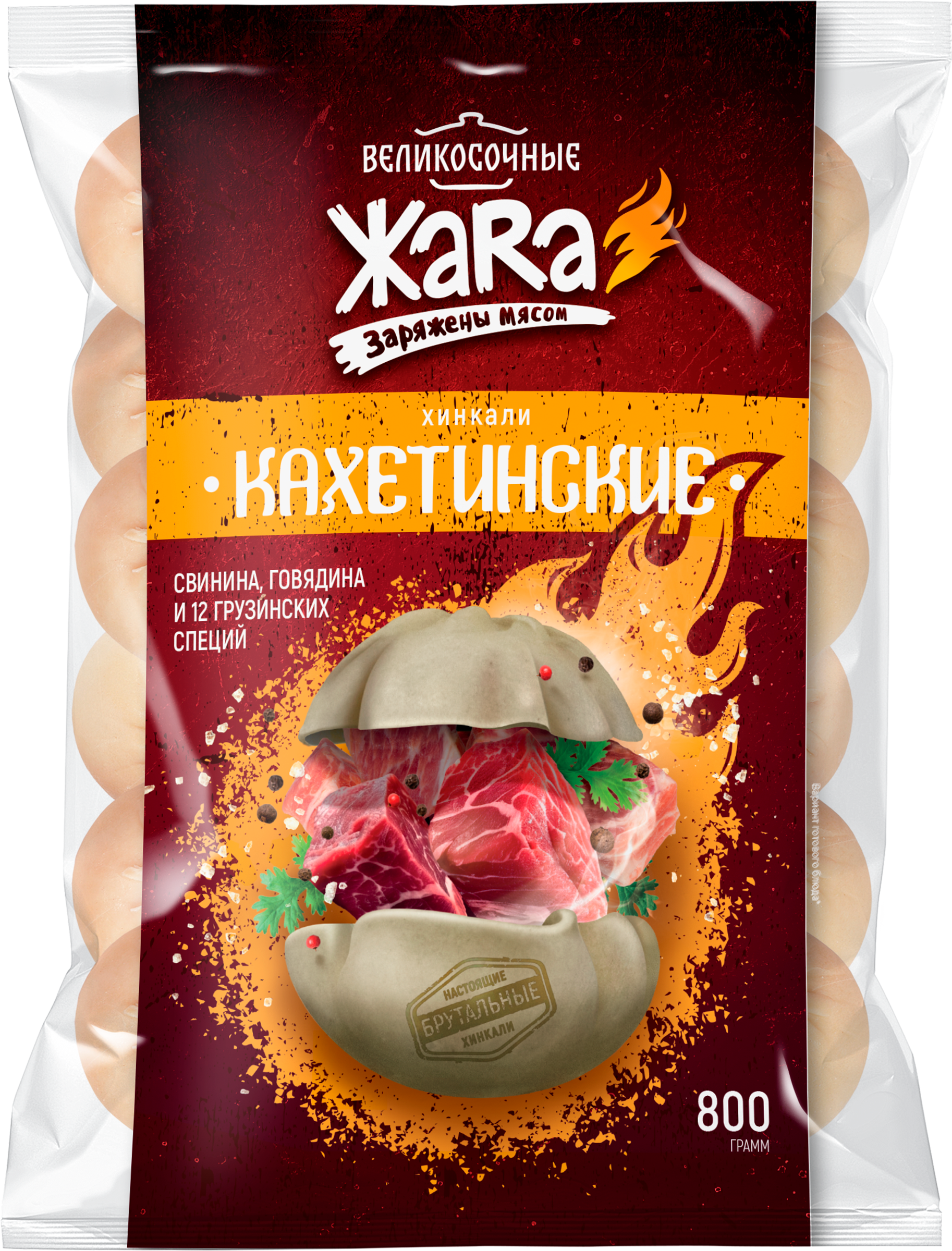 Изображение товара Хинкали ЖАRА Кахетинские Великосочные, 800г Изображение товара Хинкали ЖАRА Кахетинские Великосочные, 800г