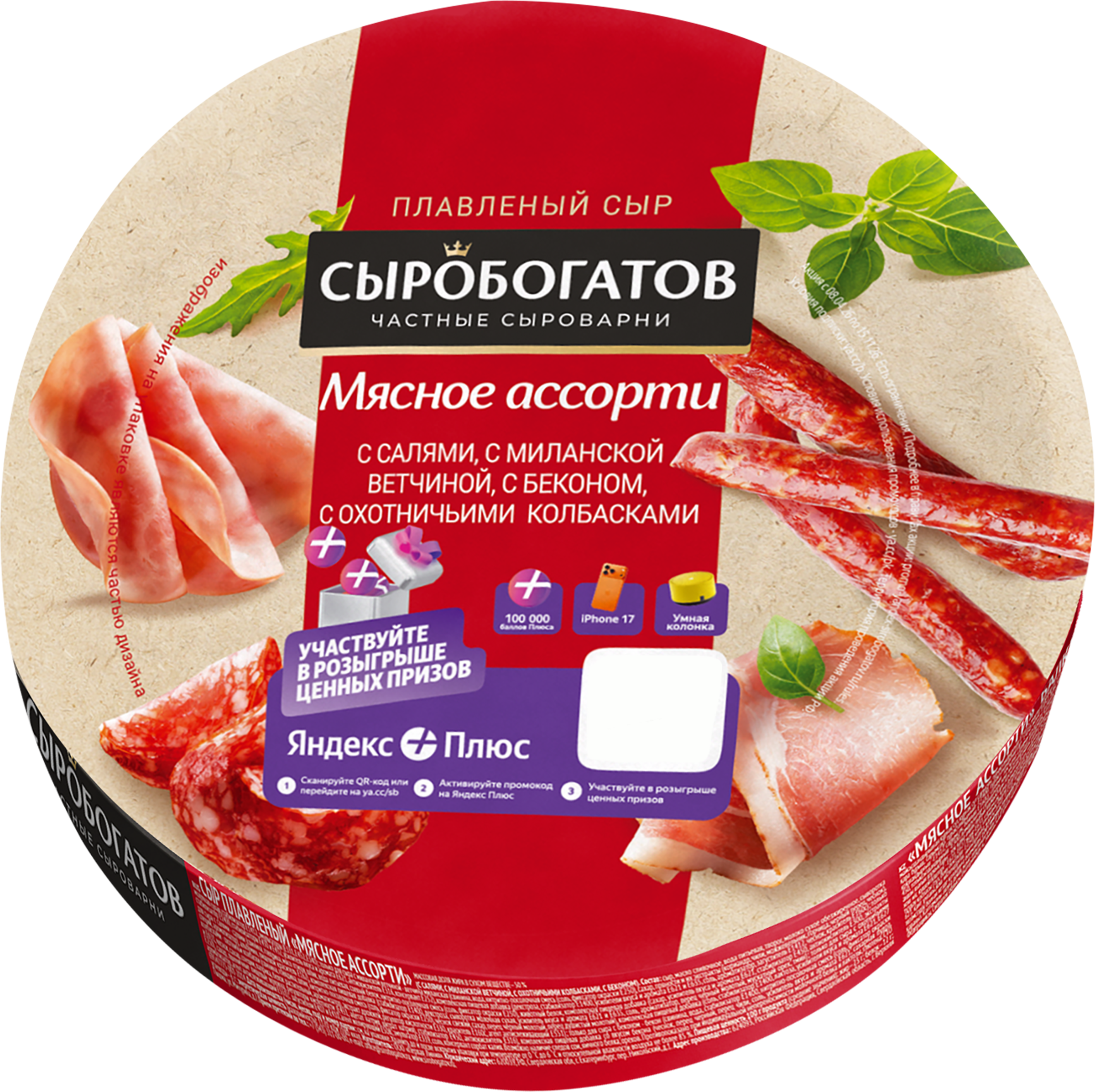Изображение товара Сыр плавленый СЫРОБОГАТОВ Мясное ассорти 50%, без змж, 130г