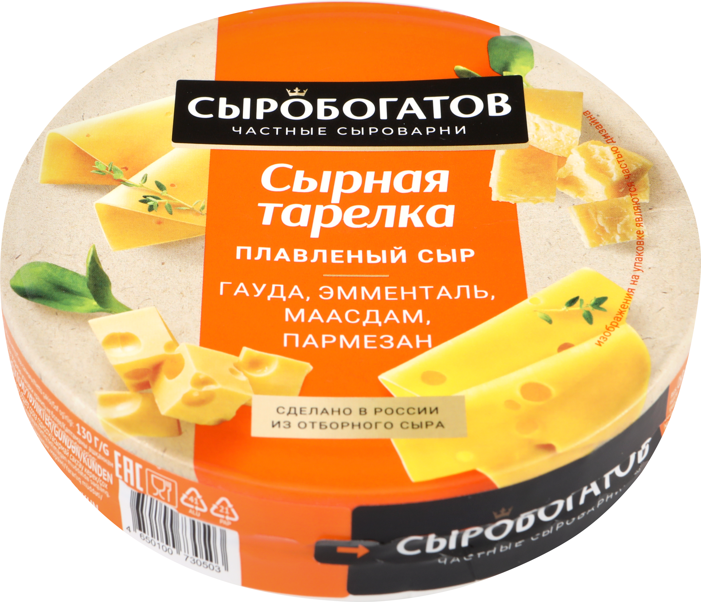 Изображение товара Плавленый сыр СЫРОБОГАТОВ Ассорти 50% для завтраков и перекусов Изображение товара Плавленый сыр СЫРОБОГАТОВ Ассорти 50% для завтраков и перекусов