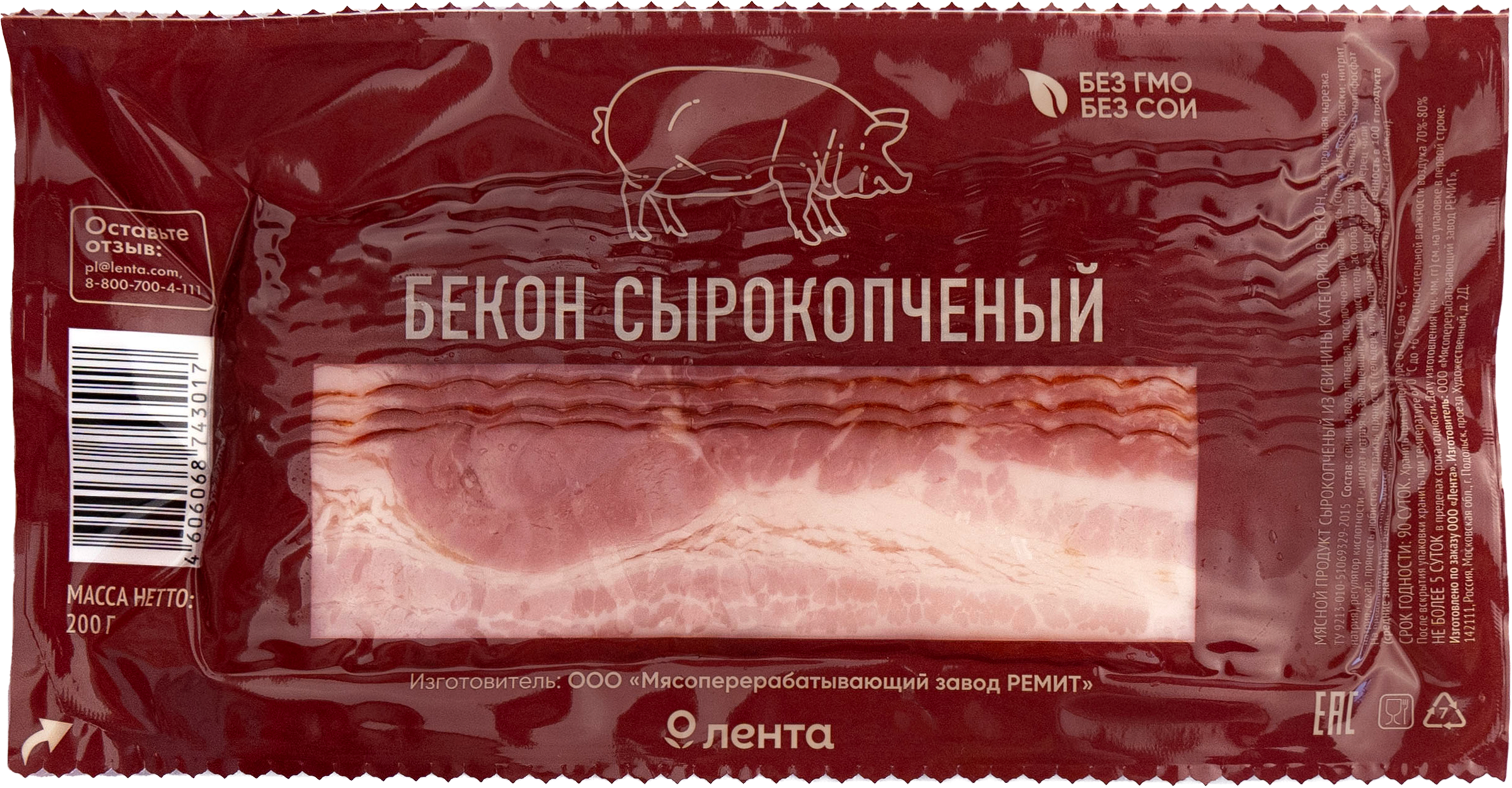 Изображение товара Бекон сырокопченый ЛЕНТА нарезка 200г вакуумная упаковка вкусный деликатес Изображение товара Бекон сырокопченый ЛЕНТА нарезка 200г вакуумная упаковка вкусный деликатес