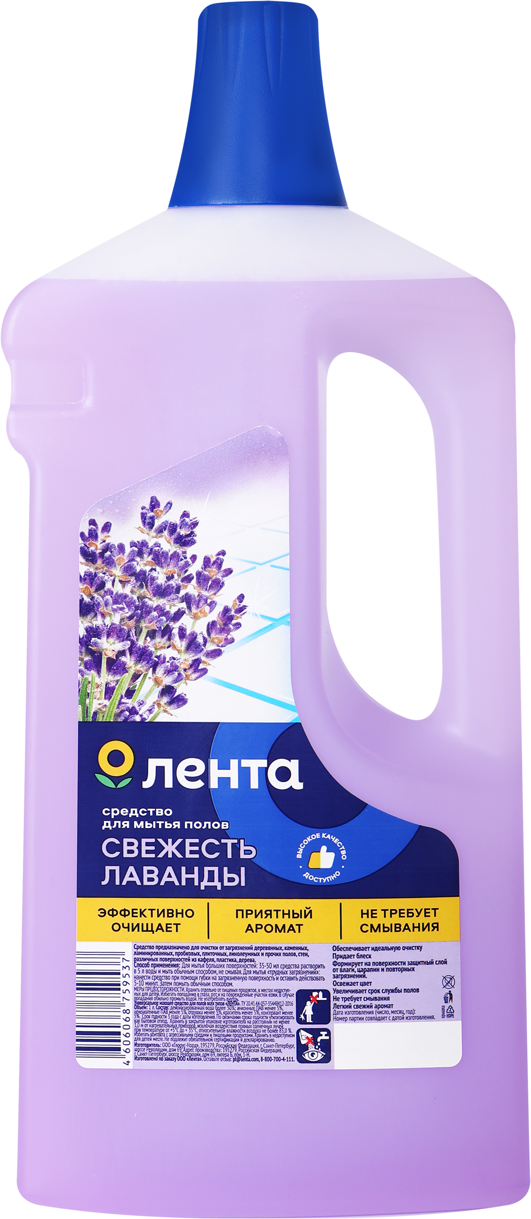 Изображение товара Средство для мытья полов ЛЕНТА Лаванда, универсальное, 1л Изображение товара Средство для мытья полов ЛЕНТА Лаванда, универсальное, 1л