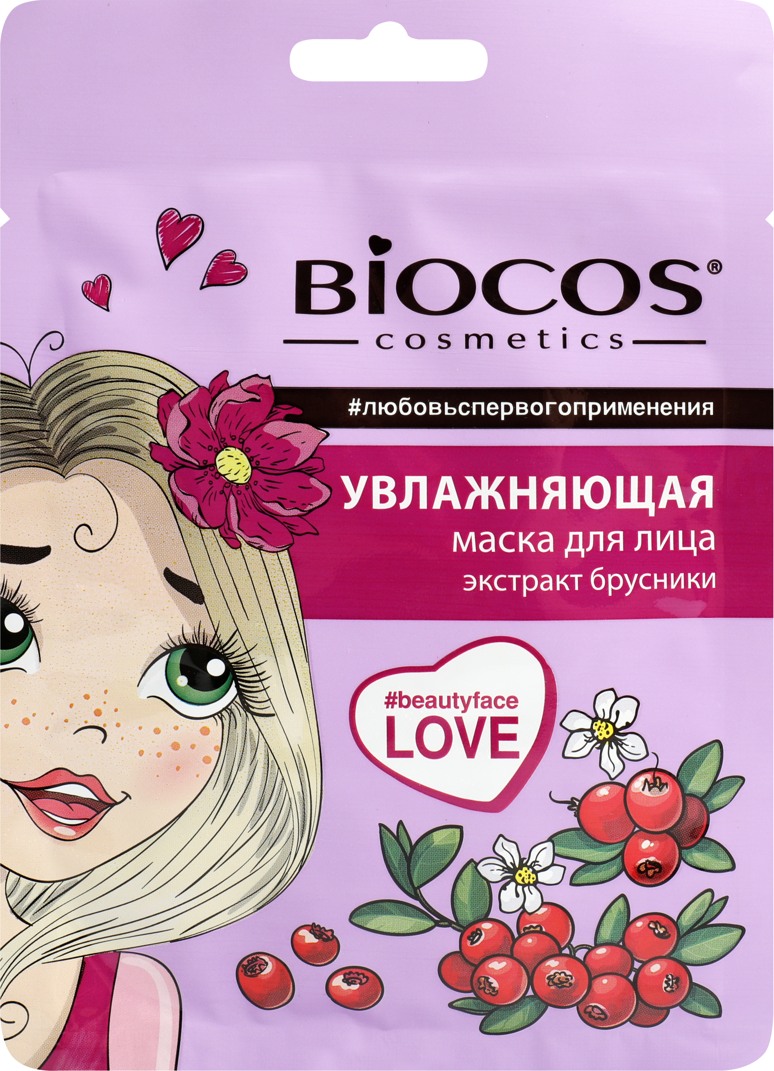 Изображение товара Маска тканевая BIOCOS Увлажняющая для лица 32,5 г Изображение товара Маска тканевая BIOCOS Увлажняющая для лица 32,5 г