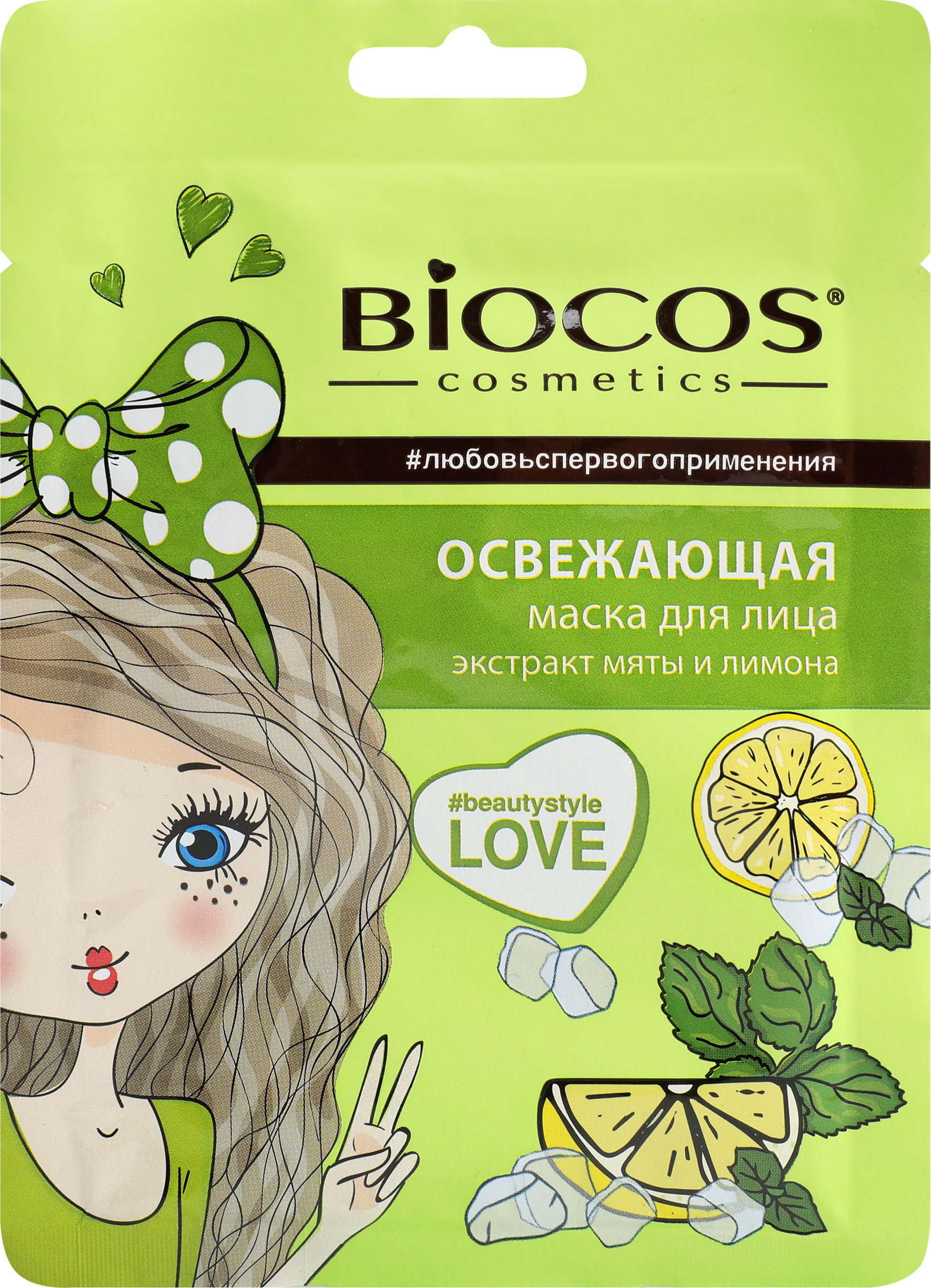 Изображение товара Тканевая маска BIOCOS Освежающая для лица, энергия и уход за кожей