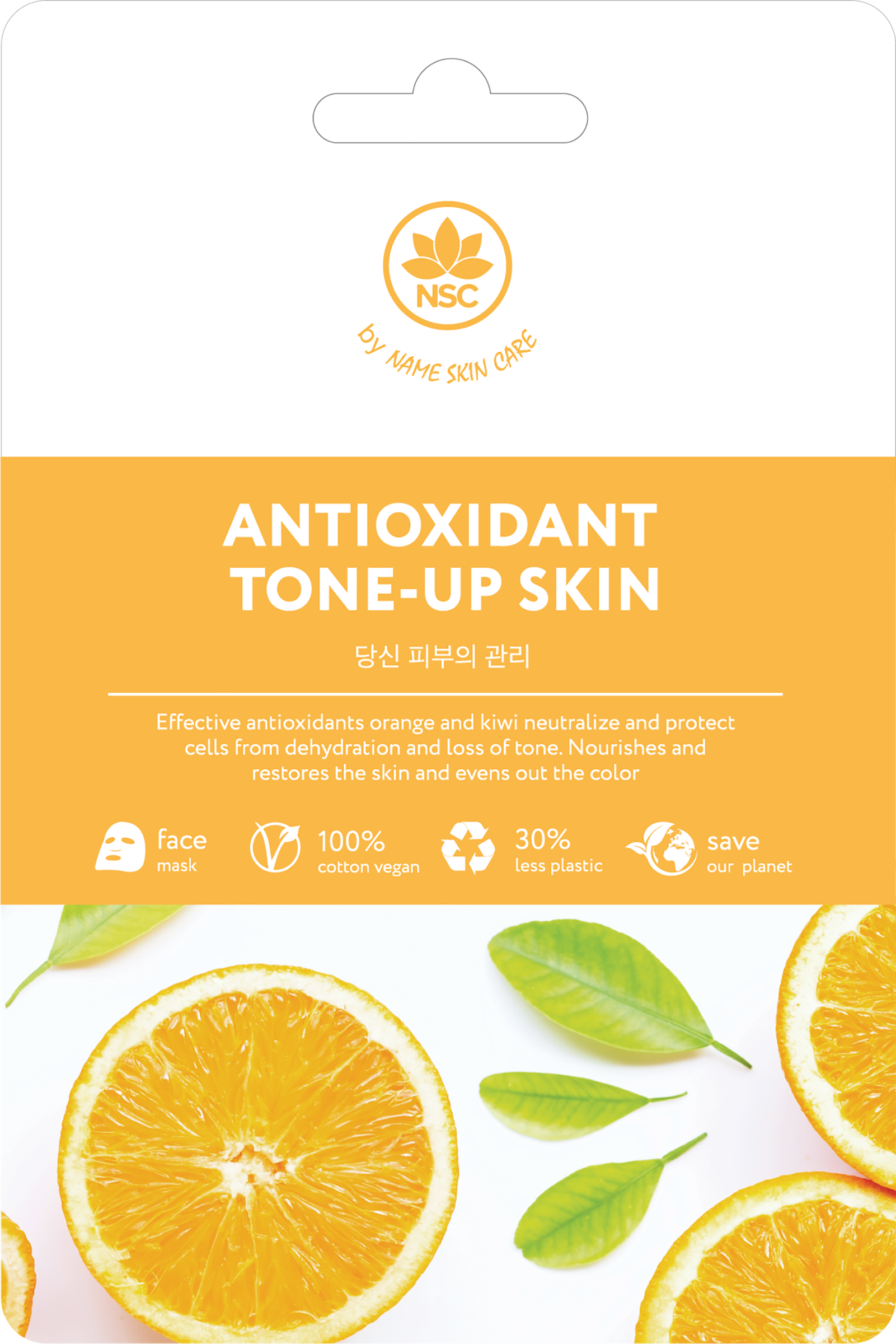 Изображение товара Маска тканевая NAME SKIN CARE Антиоксидантная для лица 25мл Изображение товара Маска тканевая NAME SKIN CARE Антиоксидантная для лица 25мл
