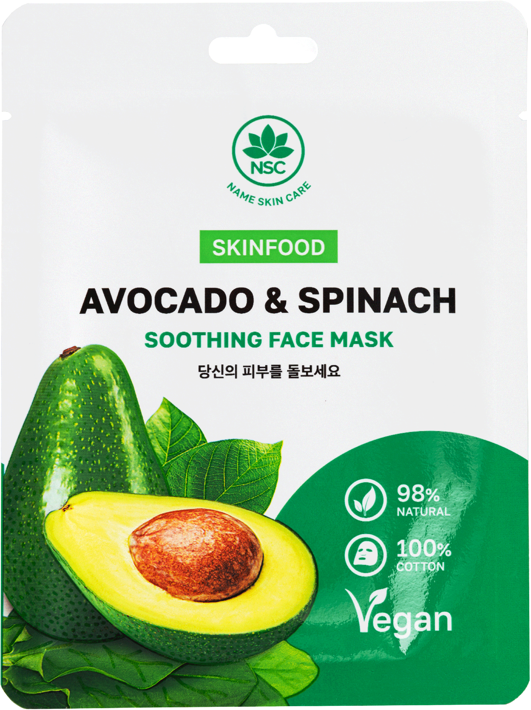Изображение товара Маска тканевая NAME SKIN CARE Авокадо и шпинат, 22г - уход за кожей Изображение товара Маска тканевая NAME SKIN CARE Авокадо и шпинат, 22г - уход за кожей
