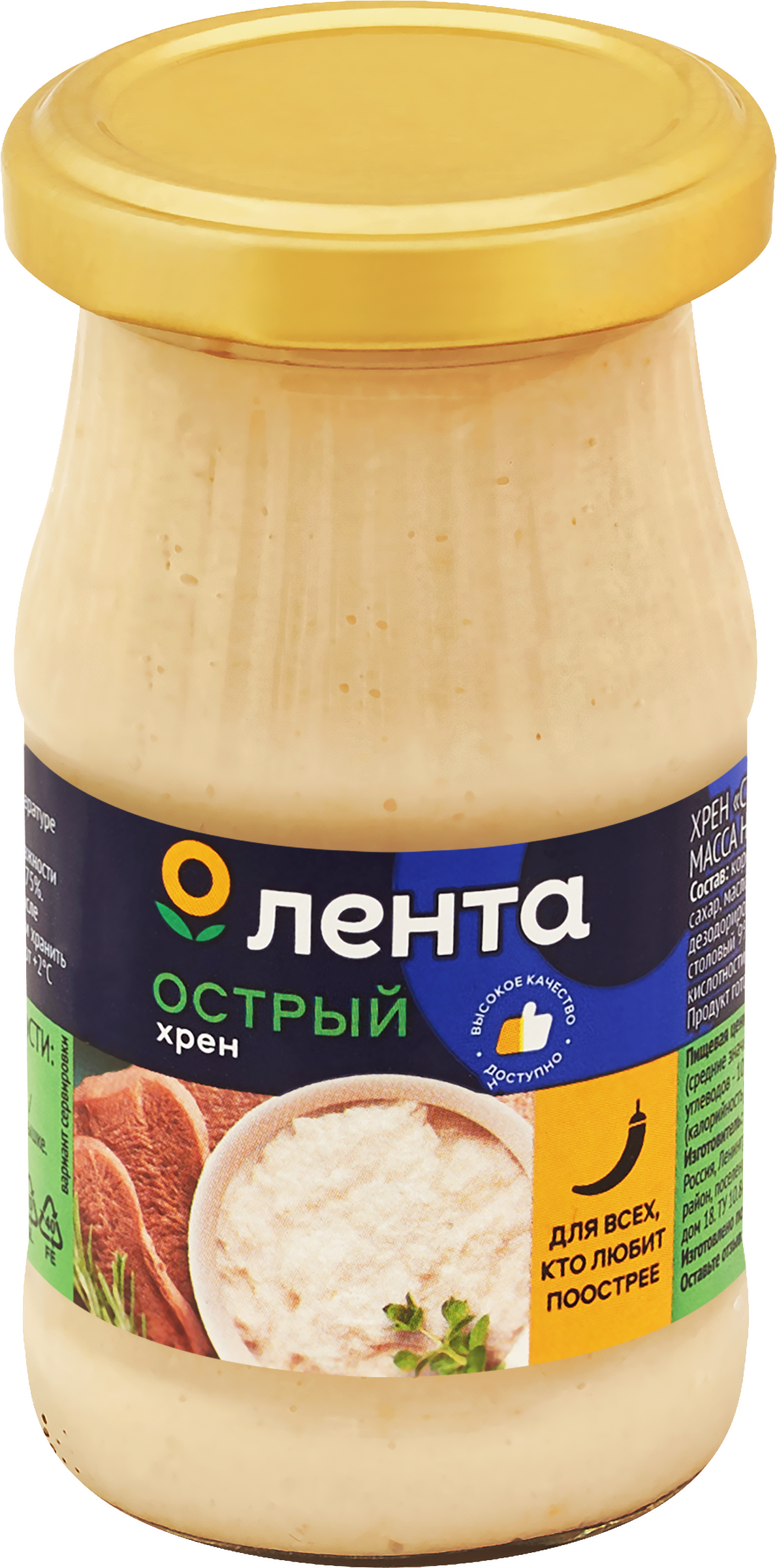 Изображение товара Хрен ЛЕНТА Столовый острый 170г - приправа к мясным блюдам