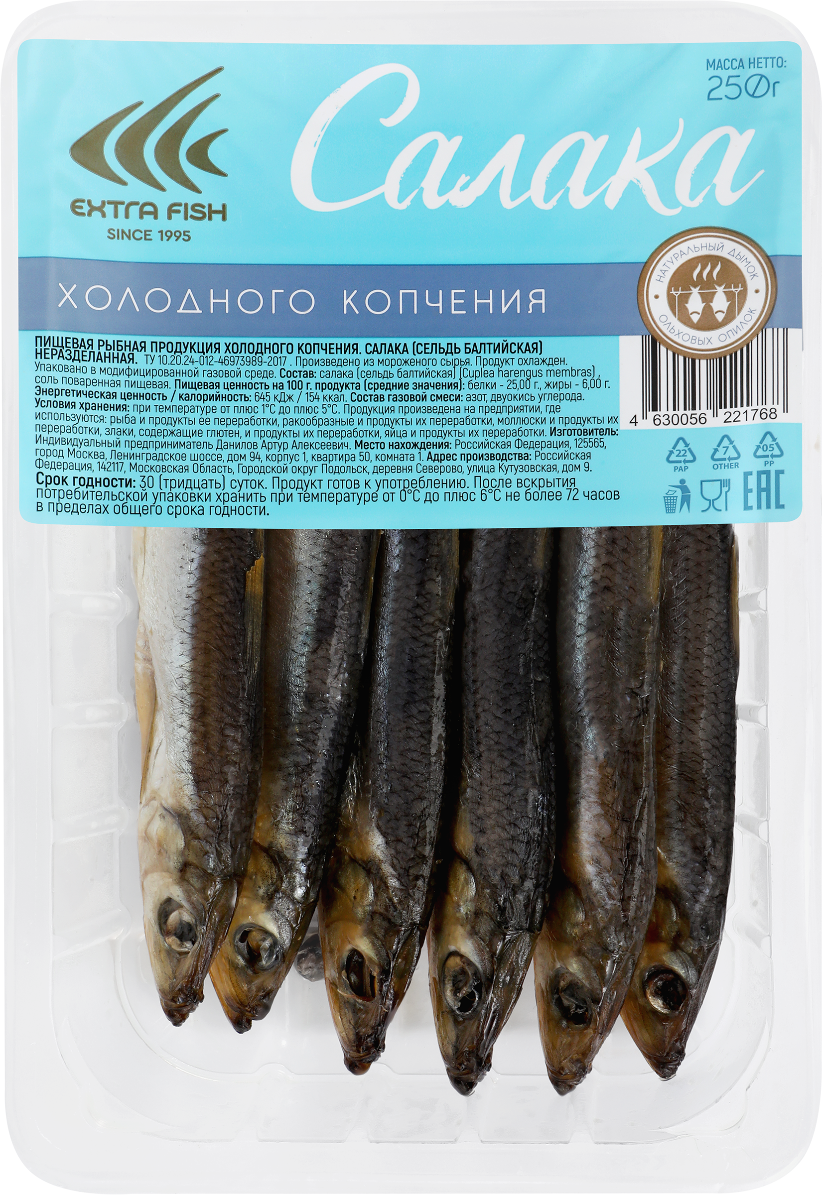 Изображение товара Салака холодного копчения ЭКСТРА ФИШ 250г - вкусная рыба для закуски Изображение товара Салака холодного копчения ЭКСТРА ФИШ 250г - вкусная рыба для закуски