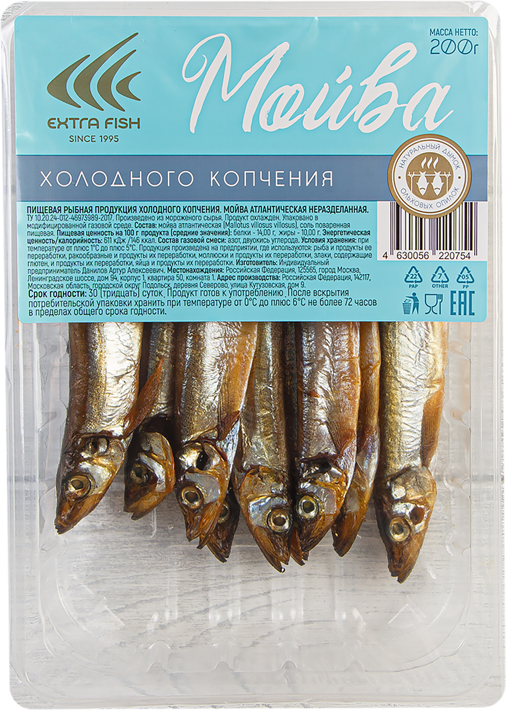 Изображение товара Мойва холодного копчения ЭКСТРА ФИШ, 200г с копчёным вкусом