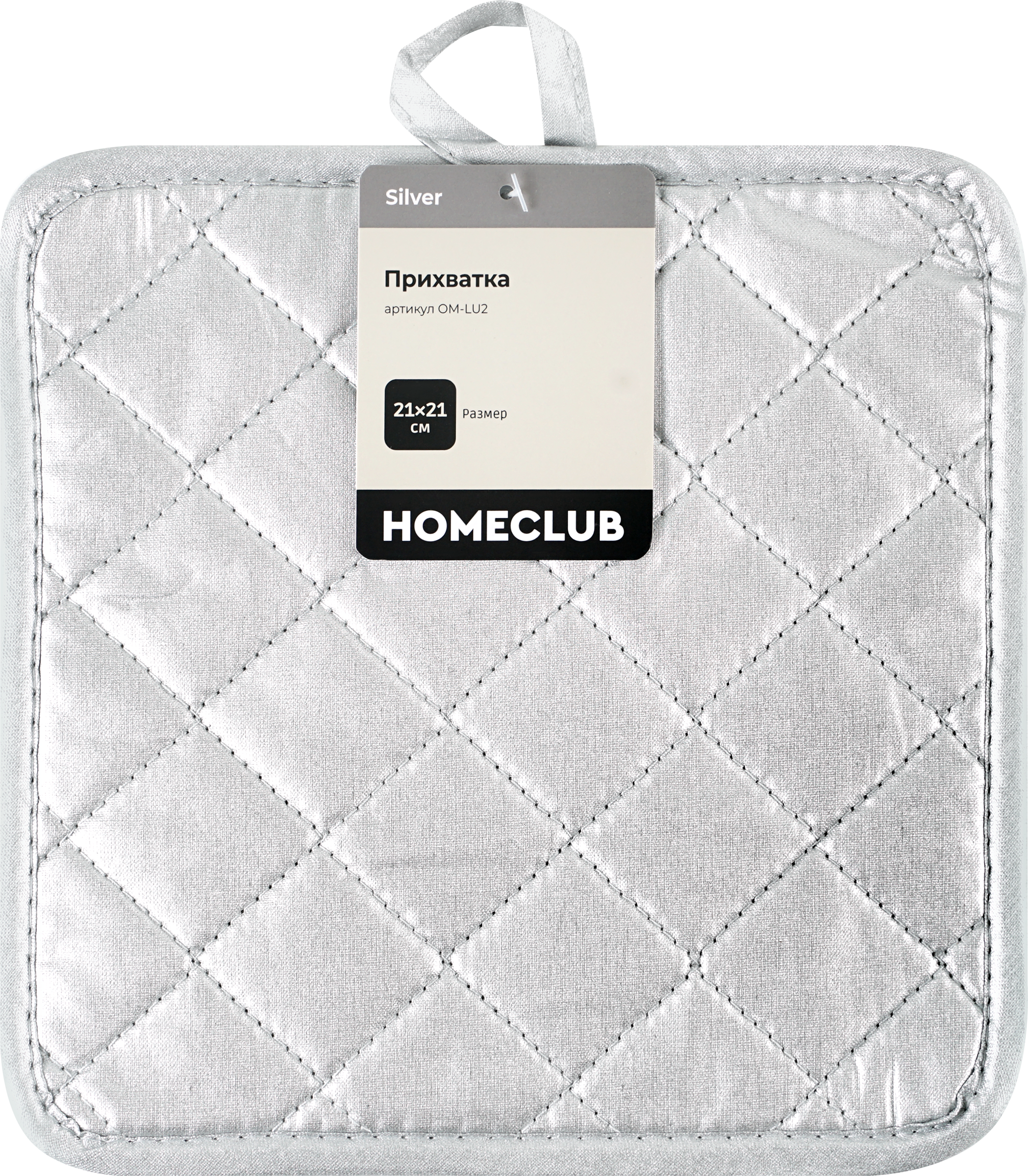 Изображение товара Прихватка HOMECLUB Silver 21х21см для защиты рук горячей посуды Изображение товара Прихватка HOMECLUB Silver 21х21см для защиты рук горячей посуды