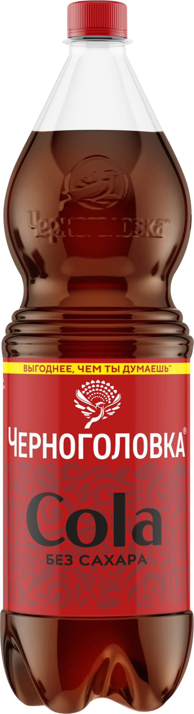 Изображение товара Безсахарная кола ЧЕРНОГОЛОВКА сильногазированная 1.5л, освежающий вкус
