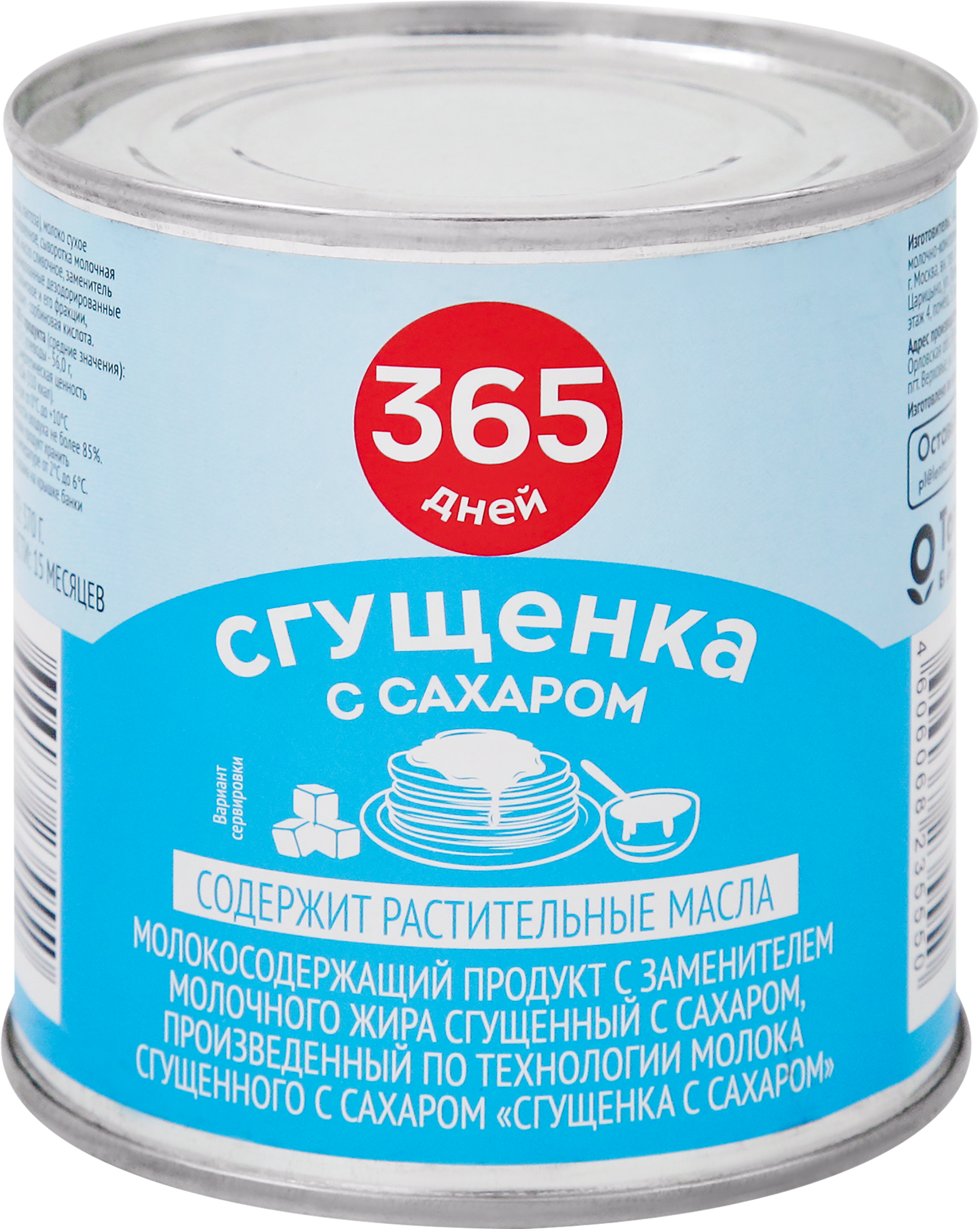 Изображение товара Продукт молокосодержащий 365 ДНЕЙ Сгущенка с сахаром 8,5% с змж, 370г Изображение товара Продукт молокосодержащий 365 ДНЕЙ Сгущенка с сахаром 8,5% с змж, 370г