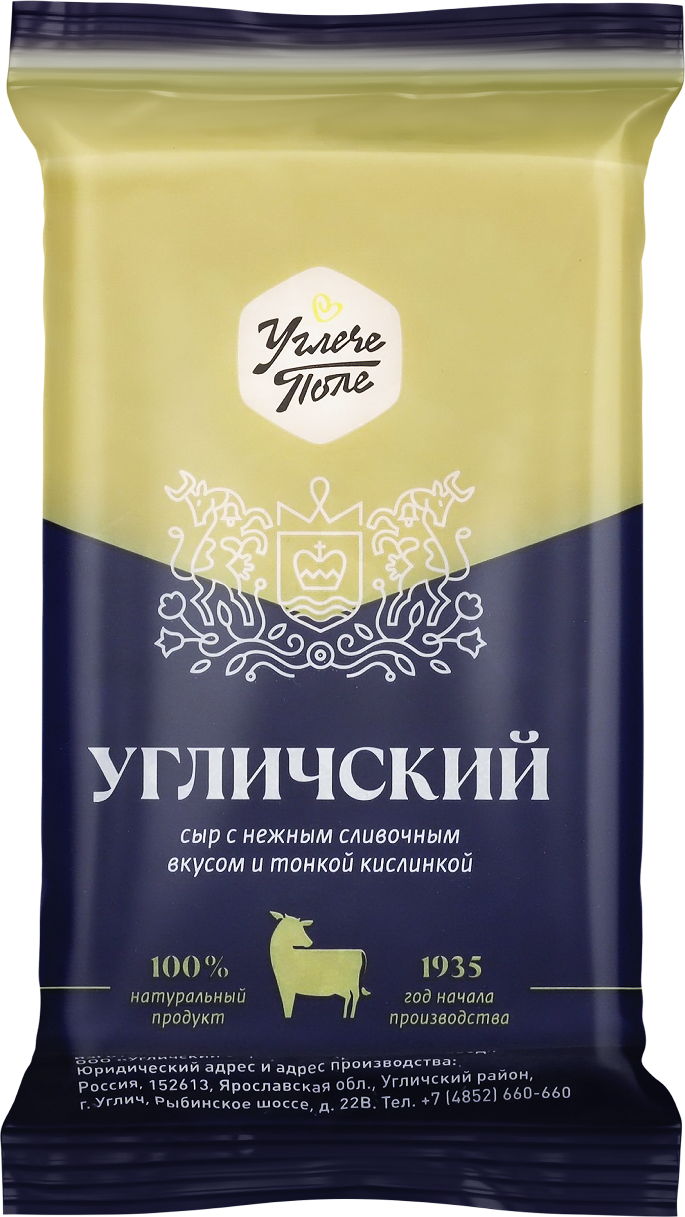 Изображение товара Сыр УГЛЕЧЕ ПОЛЕ Угличский 45%, без змж, 200г Изображение товара Сыр УГЛЕЧЕ ПОЛЕ Угличский 45%, без змж, 200г