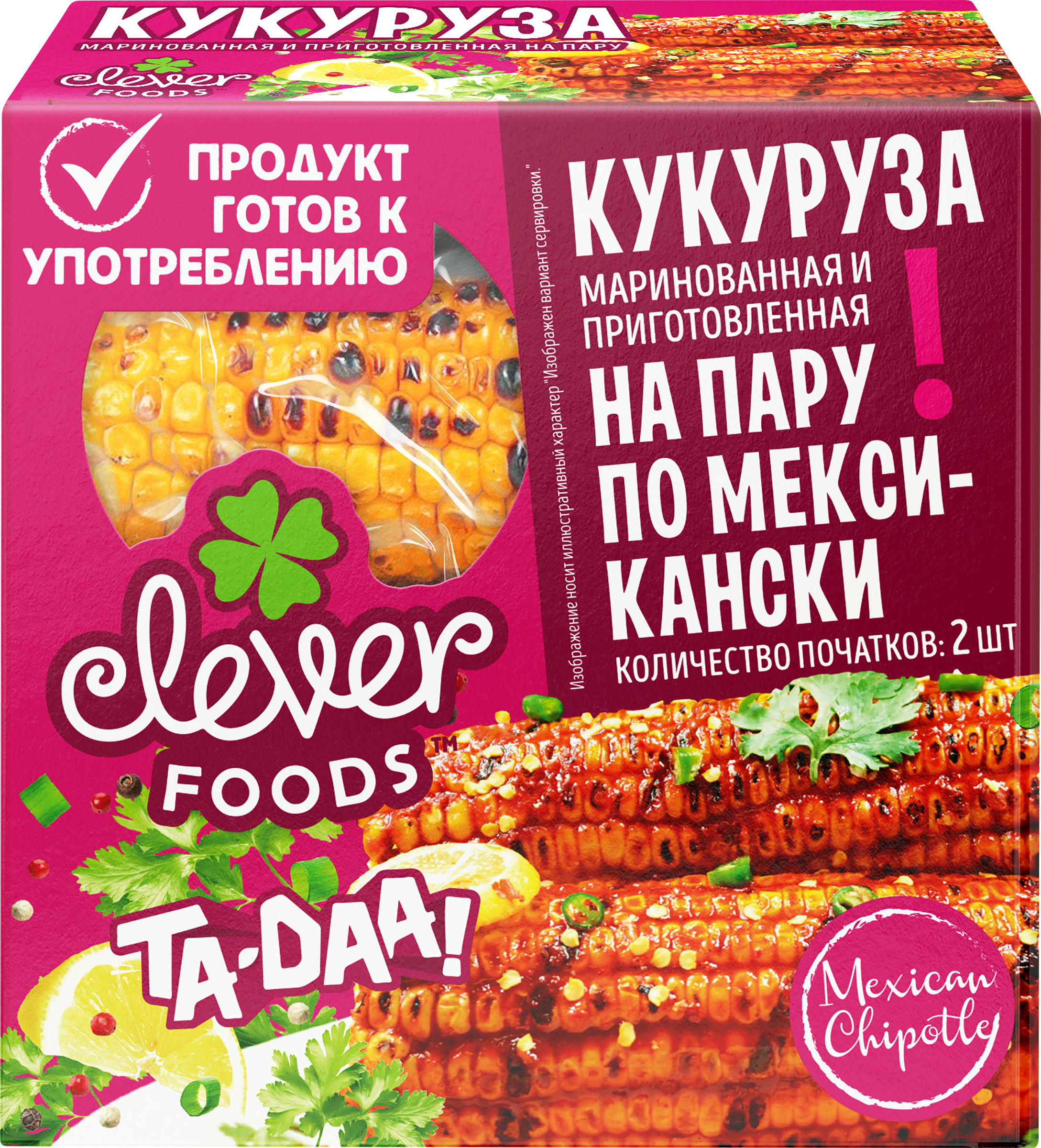 Изображение товара Кукуруза маринованная Mexican 450г - вкусный и полезный продукт вакуумной упаковки