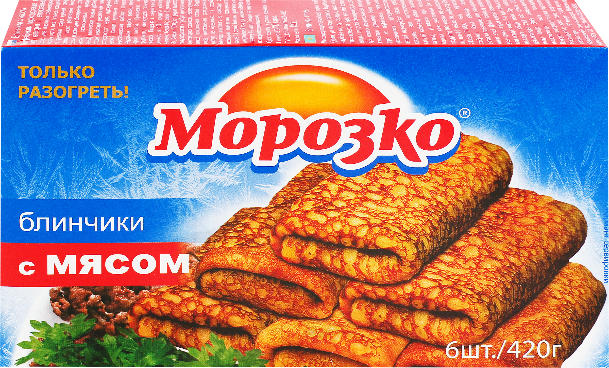 Изображение товара Блинчики МОРОЗКО с мясом, 420г - Замороженные полуфабрикаты Изображение товара Блинчики МОРОЗКО с мясом, 420г - Замороженные полуфабрикаты