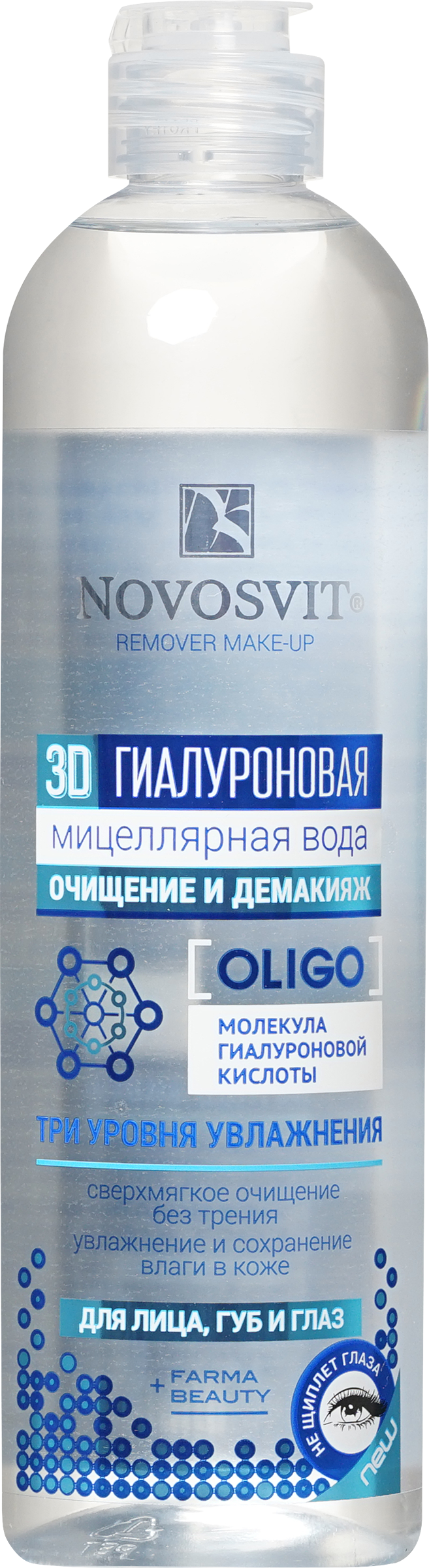 Изображение товара Вода мицеллярная NOVOSVIT Гиалуроновая 3D, 500мл Изображение товара Вода мицеллярная NOVOSVIT Гиалуроновая 3D, 500мл