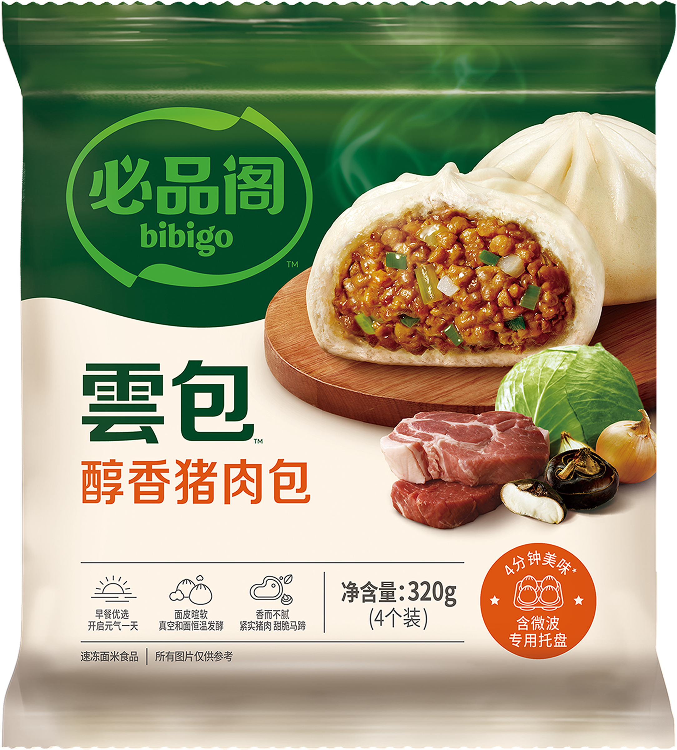 Изображение товара Китайские паровые булочки с свининой БИБИГО 320 г - вкусное блюдо Изображение товара Китайские паровые булочки с свининой БИБИГО 320 г - вкусное блюдо