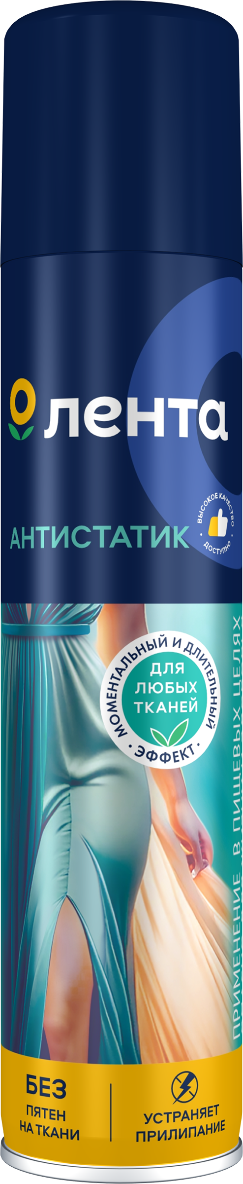 Изображение товара Антистатик ЛЕНТА 200мл - эффективное средство для снятия статического электричества Изображение товара Антистатик ЛЕНТА 200мл - эффективное средство для снятия статического электричества