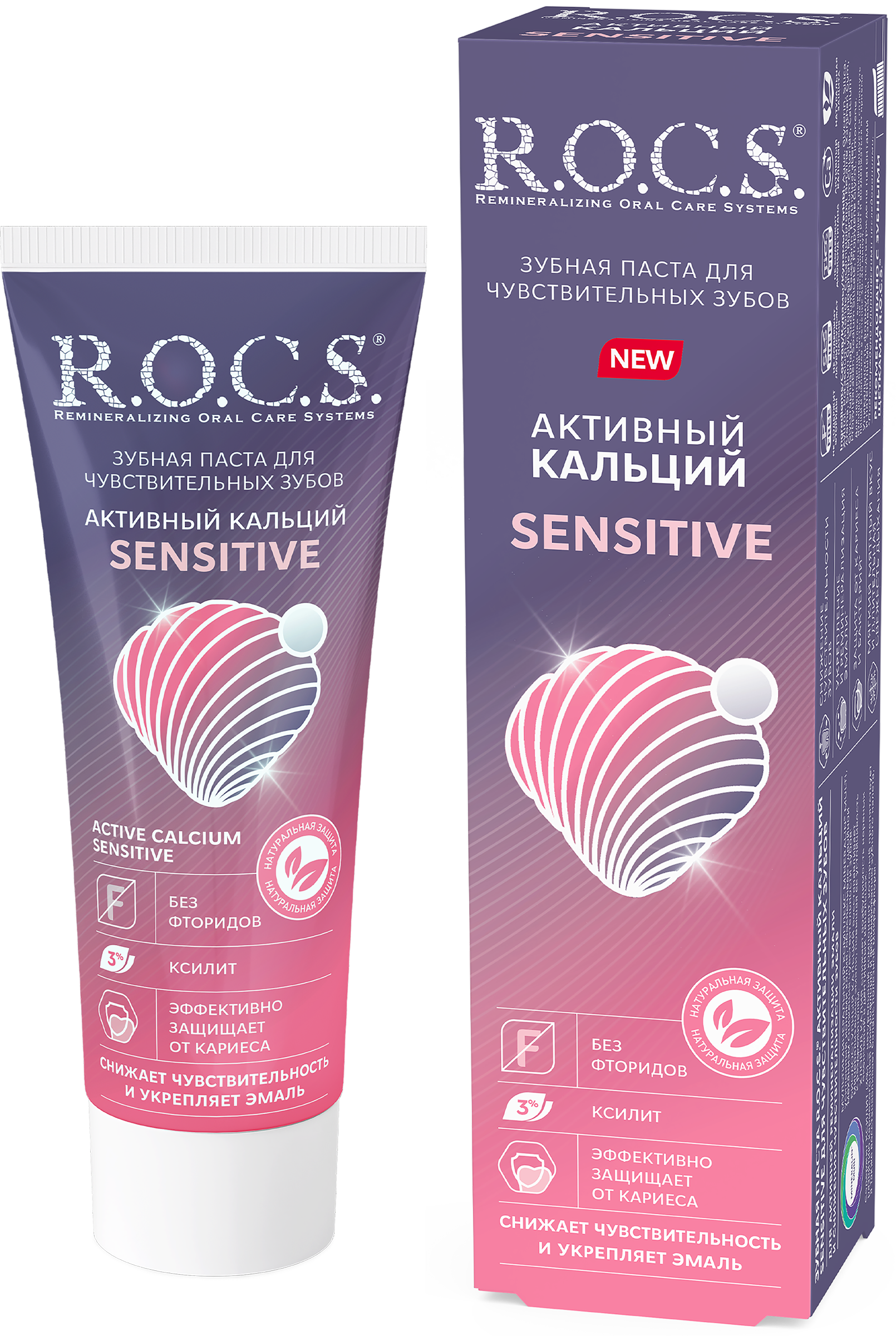Изображение товара Зубная паста R.O.C.S. Sensitive Активный кальций для чувствительных зубов Изображение товара Зубная паста R.O.C.S. Sensitive Активный кальций для чувствительных зубов