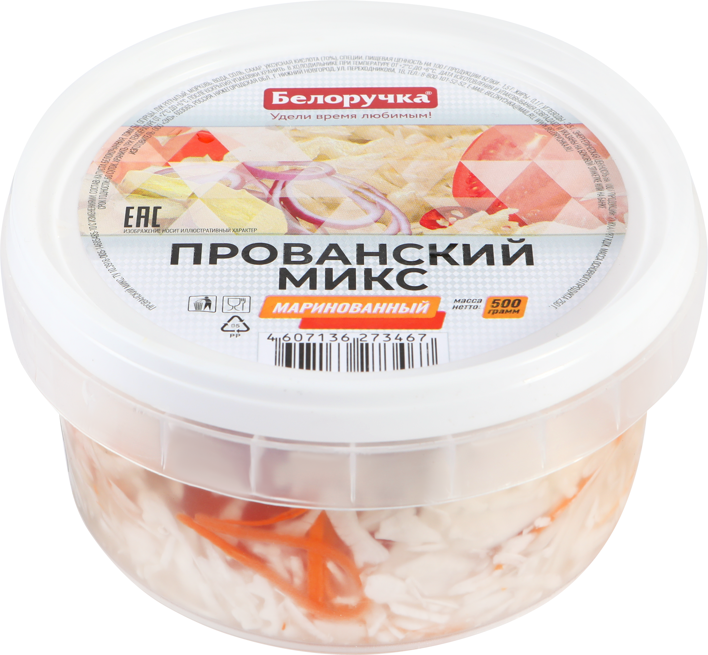 Изображение товара Овощи маринованные БЕЛОРУЧКА Прованский микс 500г - вкусная закуска и гарнир Изображение товара Овощи маринованные БЕЛОРУЧКА Прованский микс 500г - вкусная закуска и гарнир