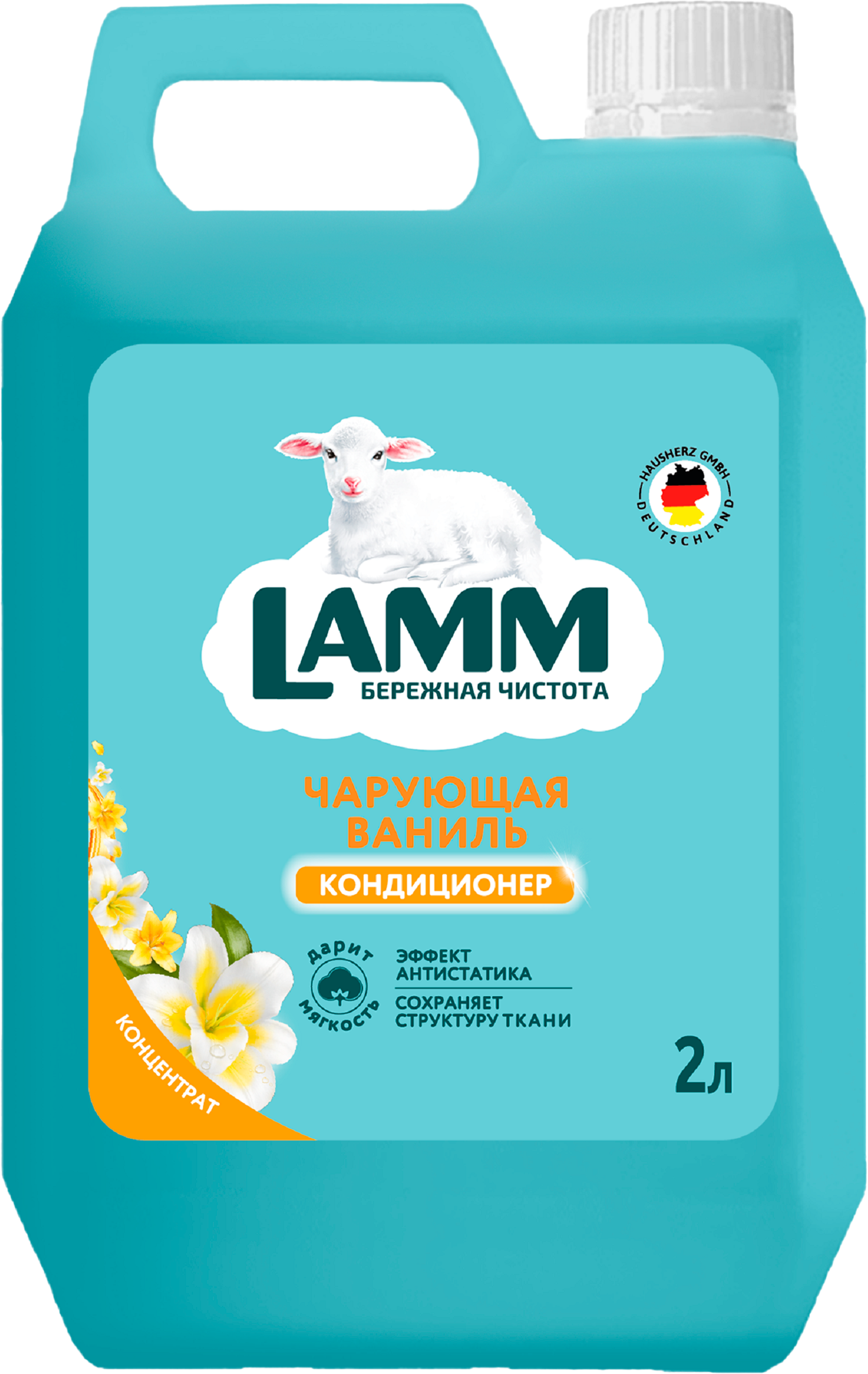 Изображение товара Кондиционер для белья LAMM Чарующая ваниль 2л для мягкости и аромата тканей Изображение товара Кондиционер для белья LAMM Чарующая ваниль 2л для мягкости и аромата тканей
