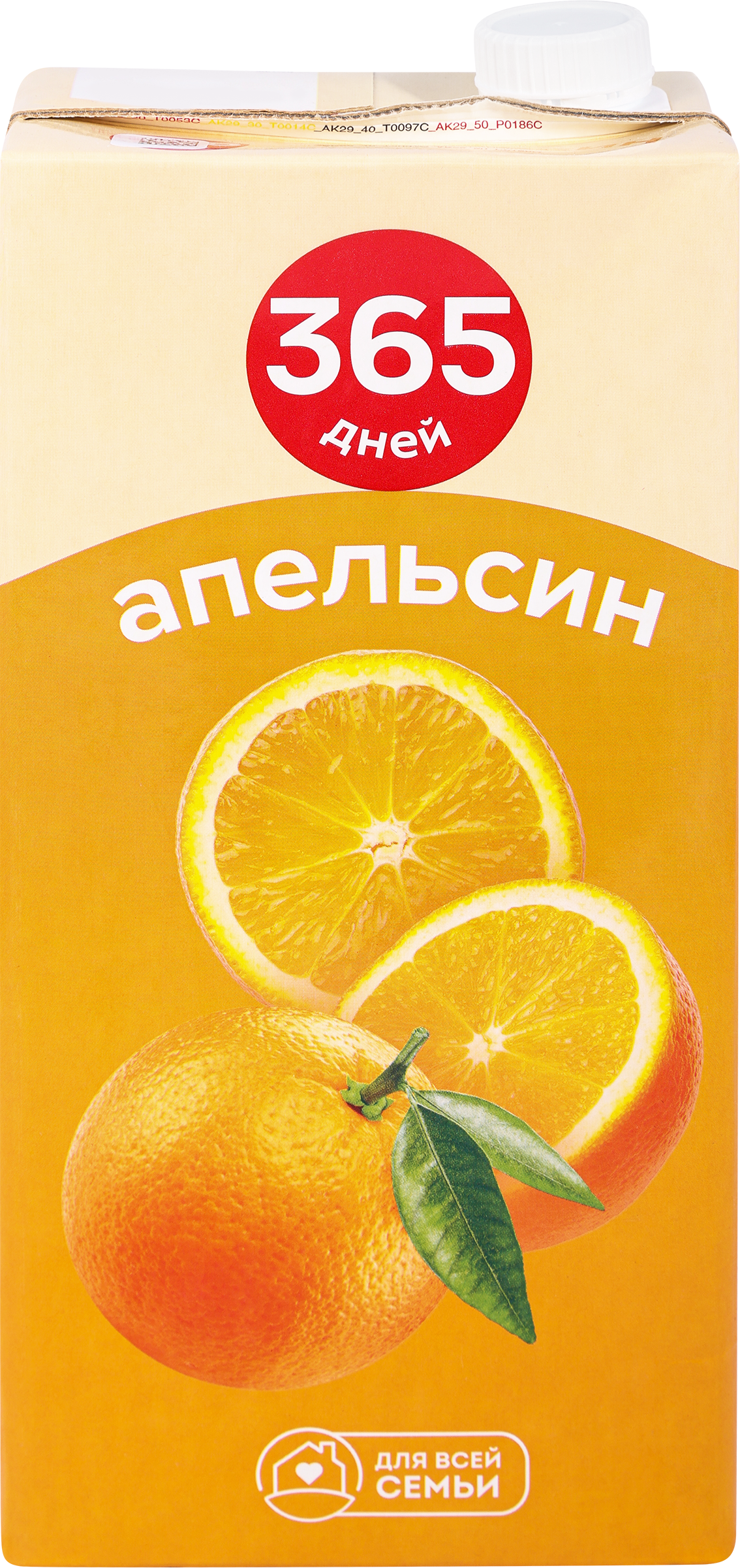 Изображение товара Нектар Апельсиновый 365 ДНЕЙ 1.95л насыщенный вкус