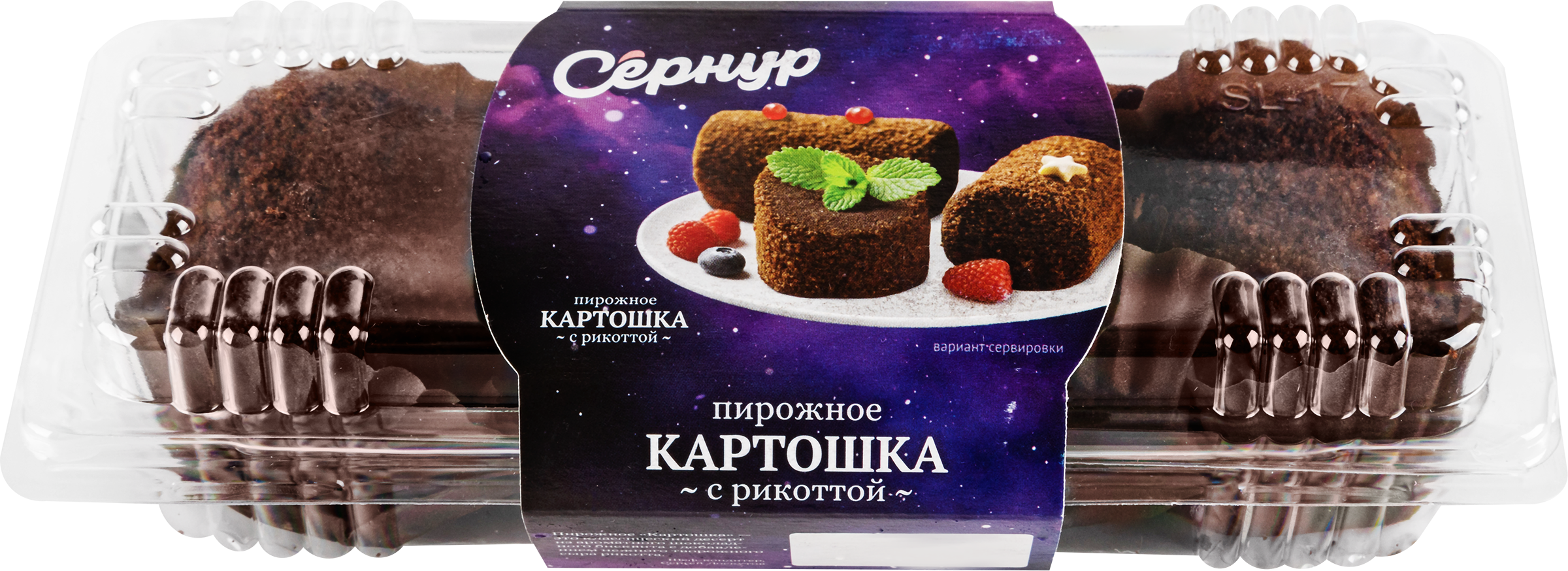 Изображение товара Пирожное бисквитно-кремовое Картошка с рикоттой 240г СЗ СЕРНУРСКИЙ Изображение товара Пирожное бисквитно-кремовое Картошка с рикоттой 240г СЗ СЕРНУРСКИЙ