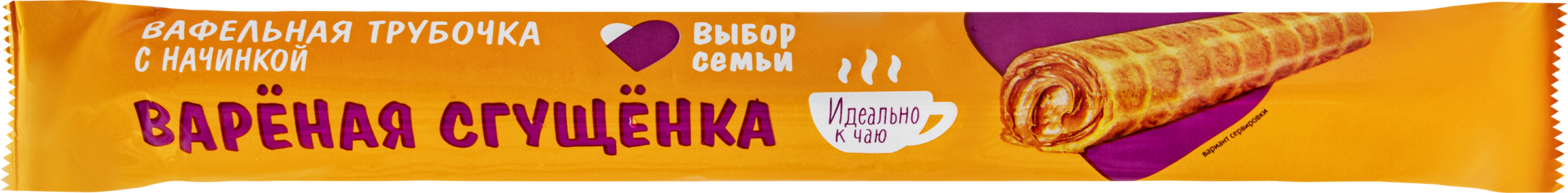 Изображение товара Вафельная трубочка с начинкой вареная сгущенка 70г ВЫБОР СЕМЬИ Изображение товара Вафельная трубочка с начинкой вареная сгущенка 70г ВЫБОР СЕМЬИ