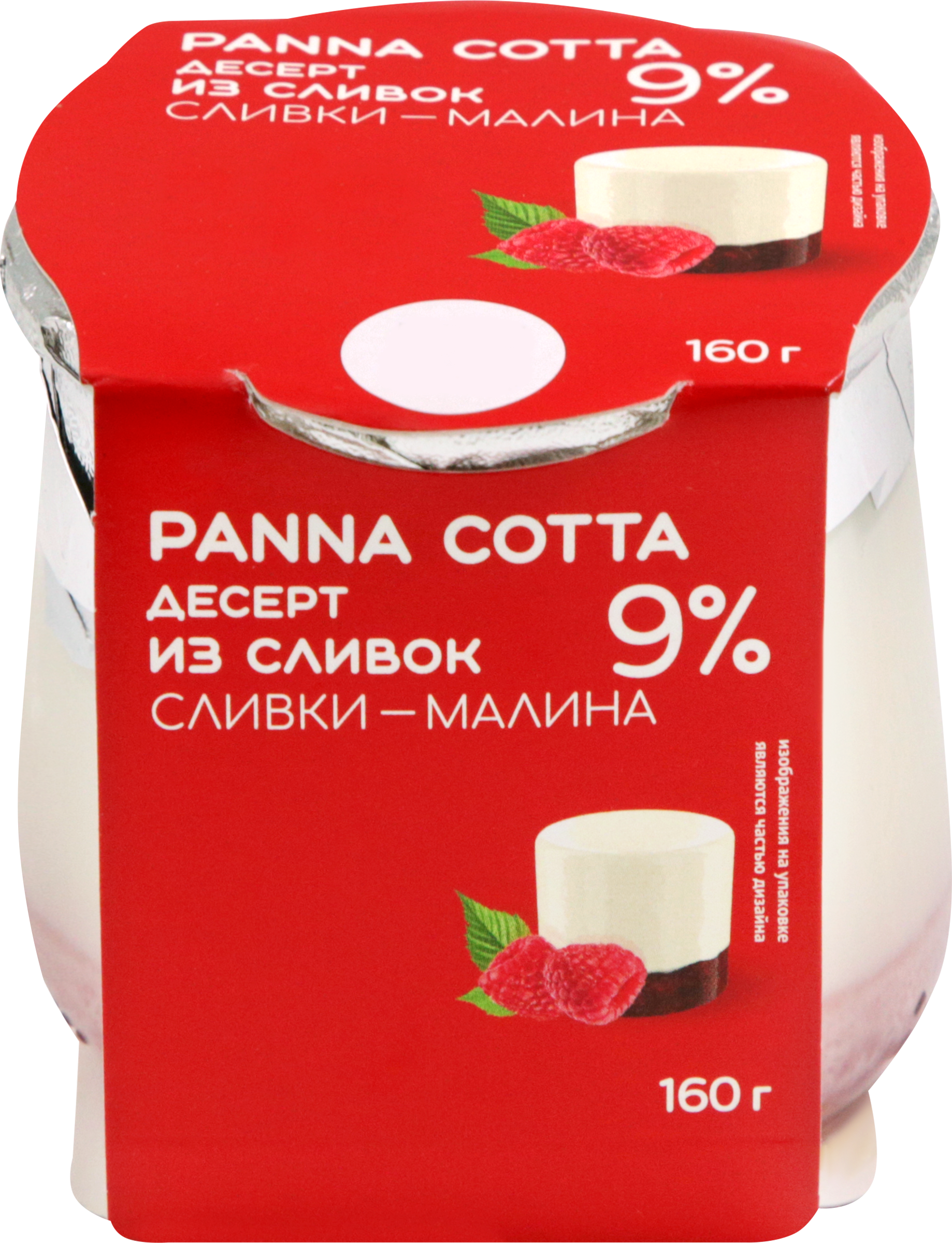 Изображение товара Десерт из сливок с малиной 9% КОЛОМЕНСКИЙ, 160 г, сливки желатин ванилин Изображение товара Десерт из сливок с малиной 9% КОЛОМЕНСКИЙ, 160 г, сливки желатин ванилин