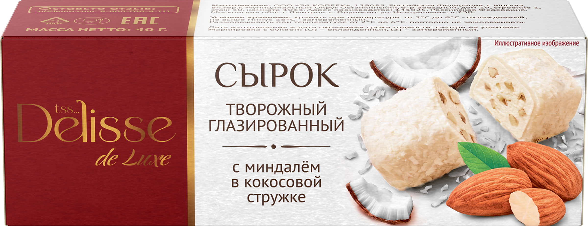 Изображение товара Сырок творожный глазированный DELISSE DE LUXE с миндалем в кокосовой стружке, без змж, 40г Изображение товара Сырок творожный глазированный DELISSE DE LUXE с миндалем в кокосовой стружке, без змж, 40г