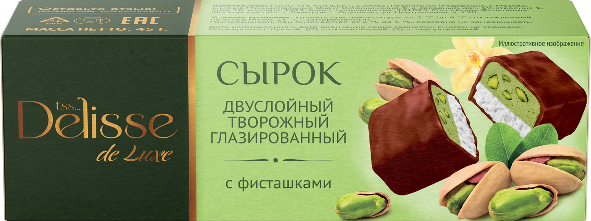 Изображение товара Сырок творожный глазированный DELISSE DE LUXE с фисташками, двуслойный, без змж, 45г