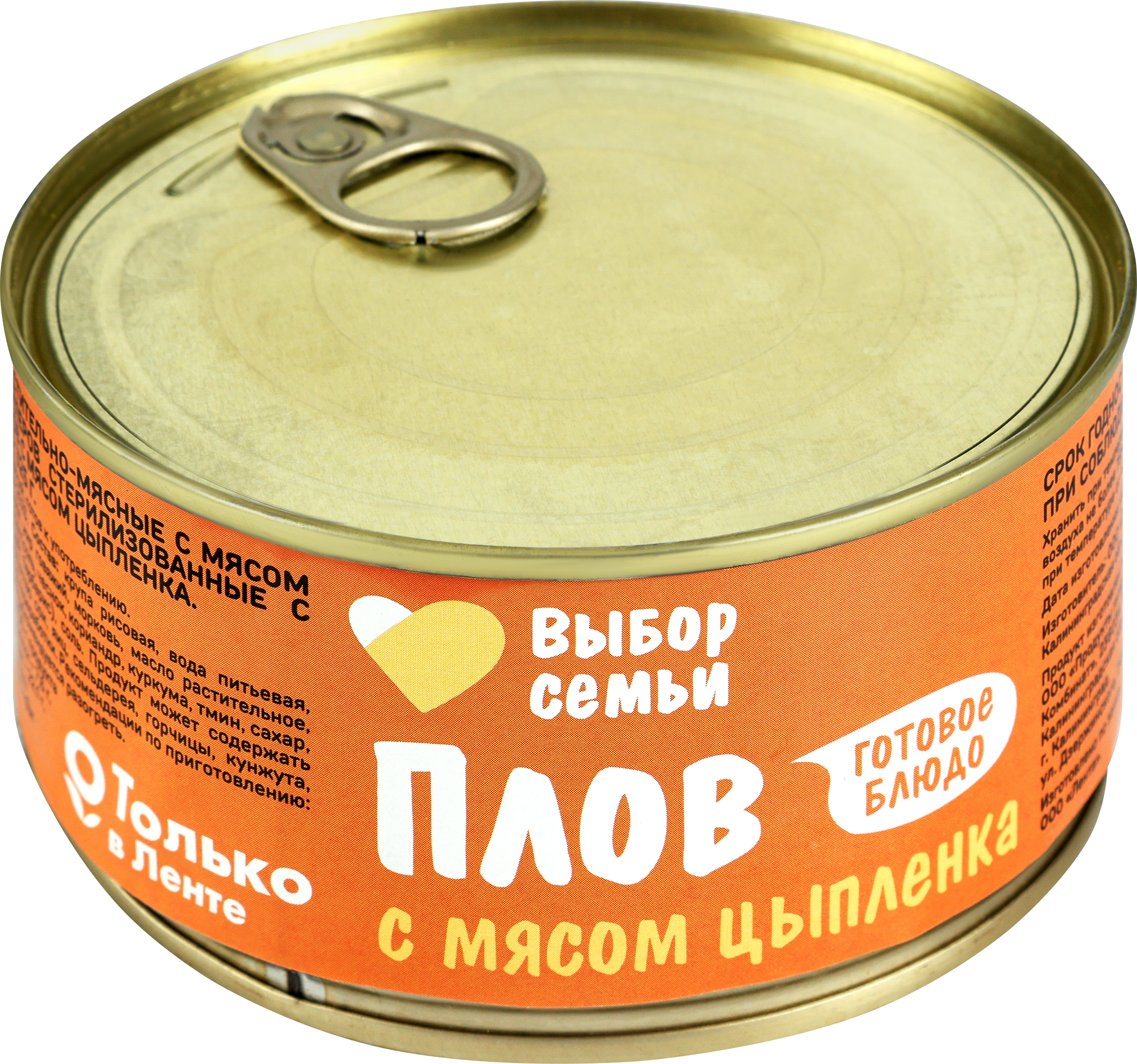 Изображение товара Плов ВЫБОР СЕМЬИ с мясом цыпленка 325г готовый к употреблению