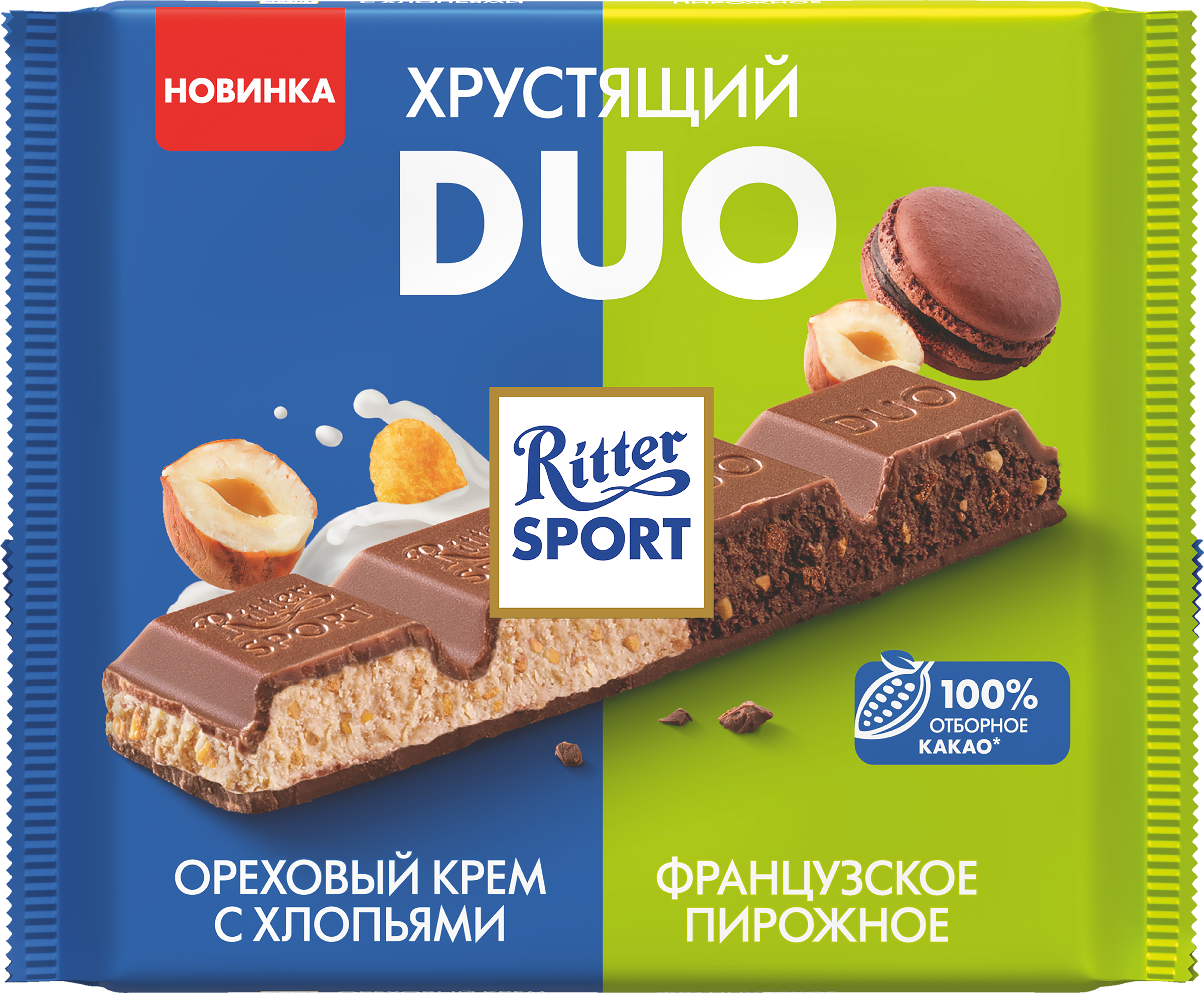 Изображение товара Шоколад молочный RITTER SPORT Макарун ореховый с хлопьями 218 г Изображение товара Шоколад молочный RITTER SPORT Макарун ореховый с хлопьями 218 г