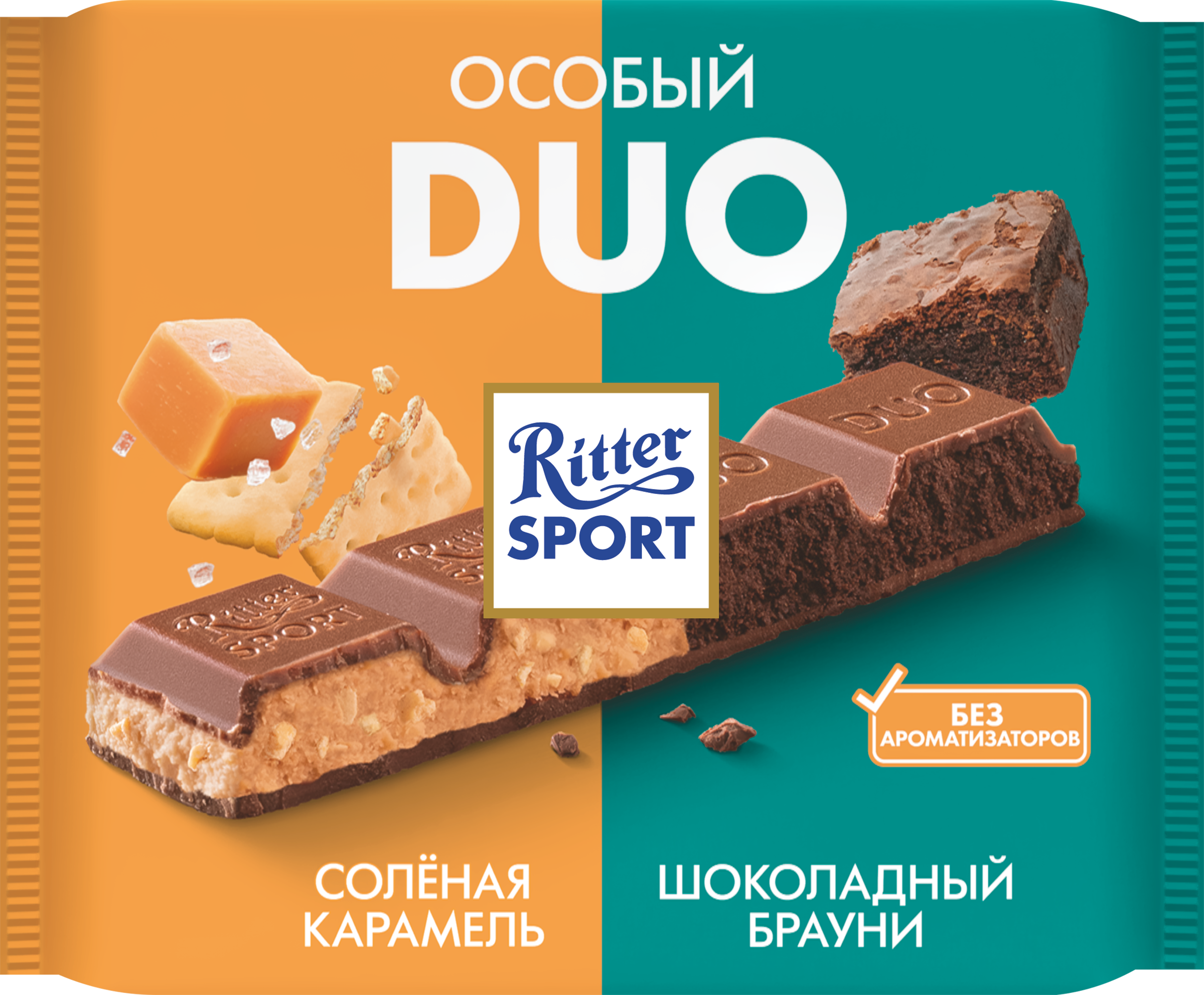 Изображение товара Шоколад молочный RITTER SPORT соленая карамель и шоколадный брауни, 218г