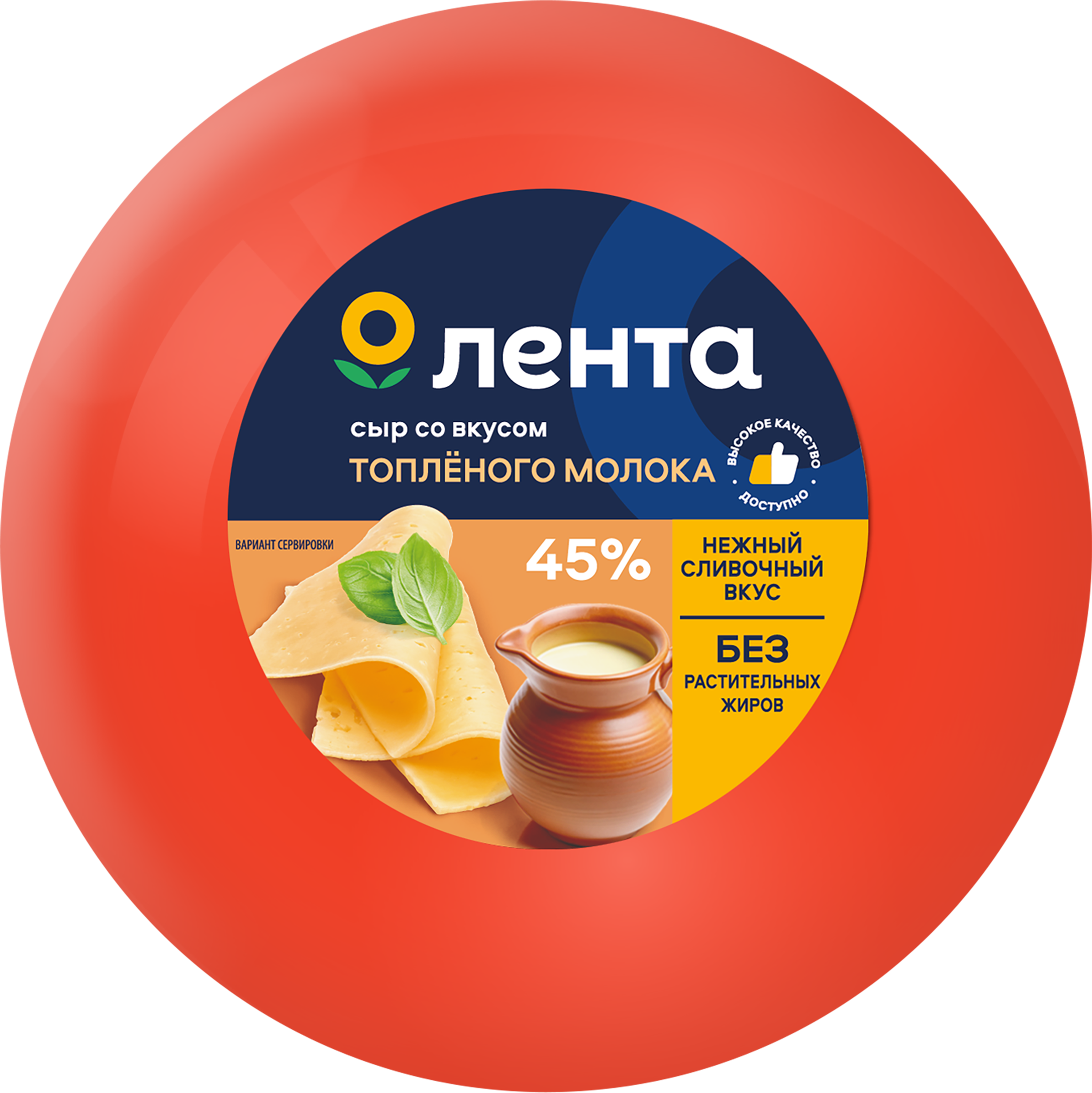 Изображение товара Сыр ЛЕНТА топленое молоко 45% шар без змж натур продукт Изображение товара Сыр ЛЕНТА топленое молоко 45% шар без змж натур продукт