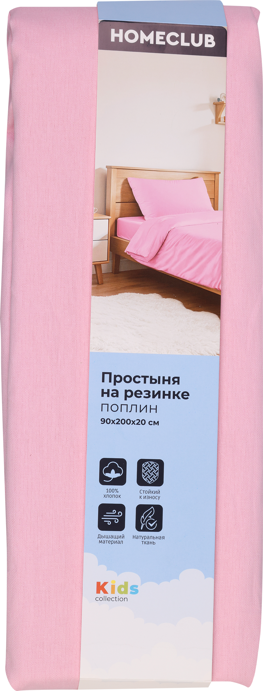 Изображение товара Простыня на резинке HOMECLUB Kids 90х200х20см, поплин Изображение товара Простыня на резинке HOMECLUB Kids 90х200х20см, поплин