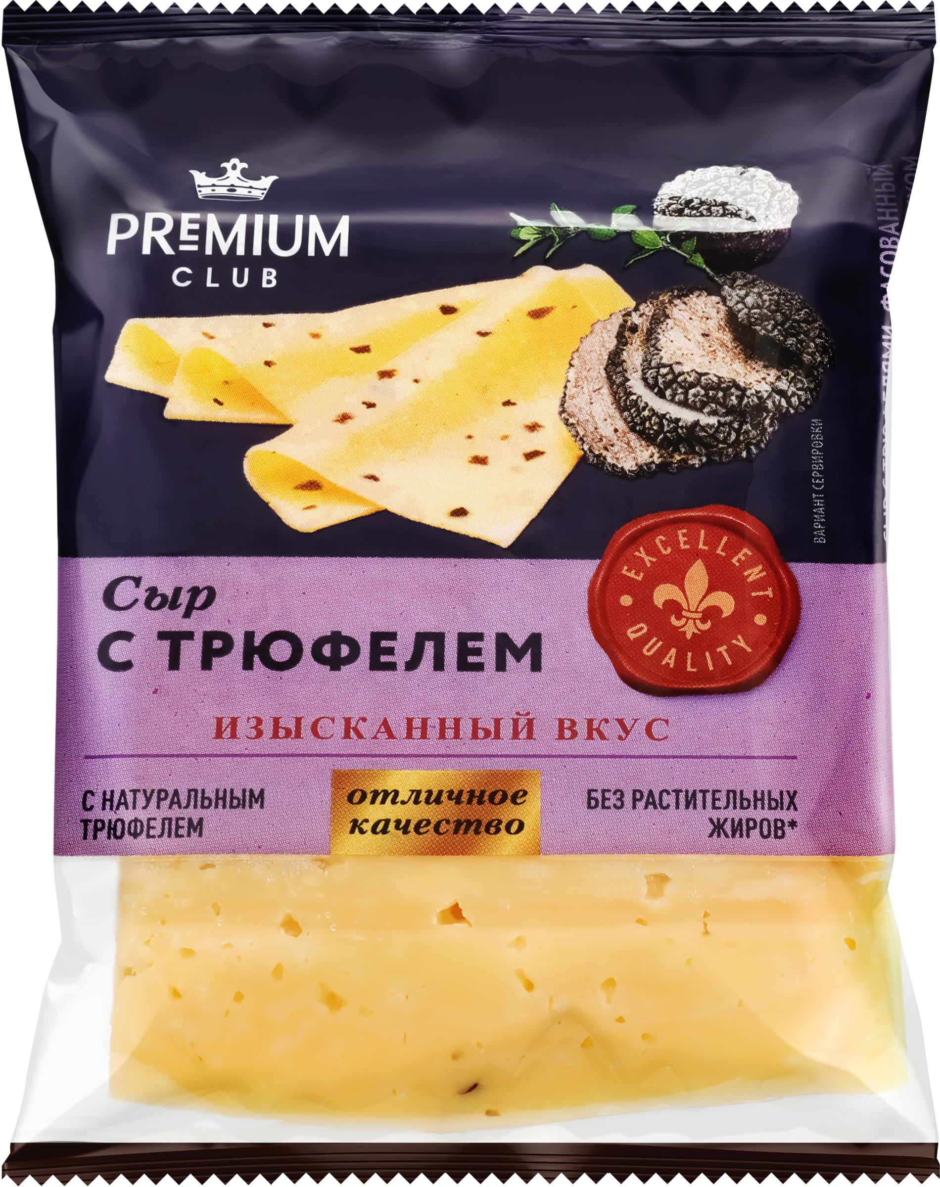 Изображение товара Сыр PREMIUM CLUB с трюфелями 45% 200г натуральный деликатес Изображение товара Сыр PREMIUM CLUB с трюфелями 45% 200г натуральный деликатес