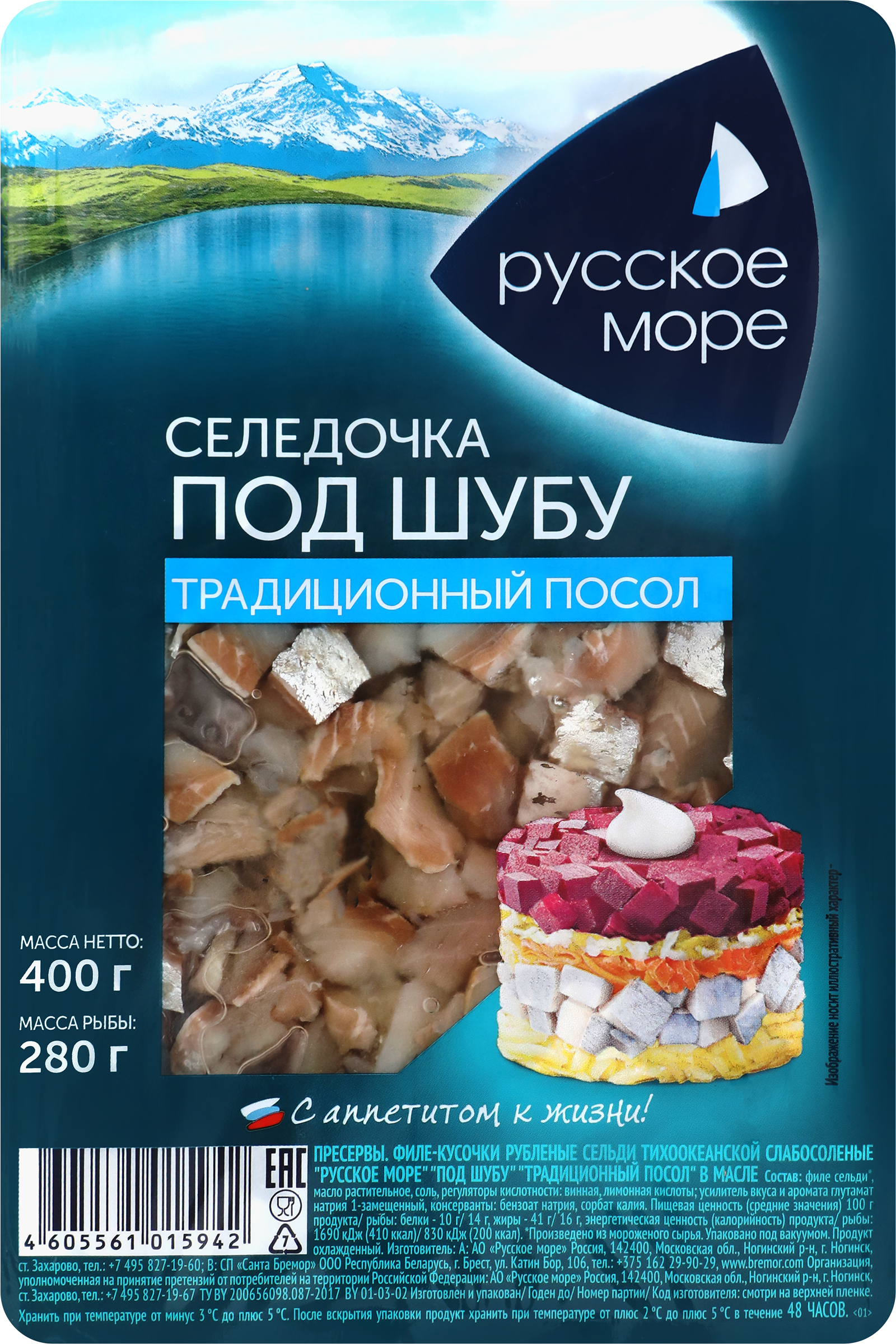 Изображение товара Сельдь Тихоокеанская слабосоленая РУССКОЕ МОРЕ в виде филе-кусочков 400г Изображение товара Сельдь Тихоокеанская слабосоленая РУССКОЕ МОРЕ в виде филе-кусочков 400г