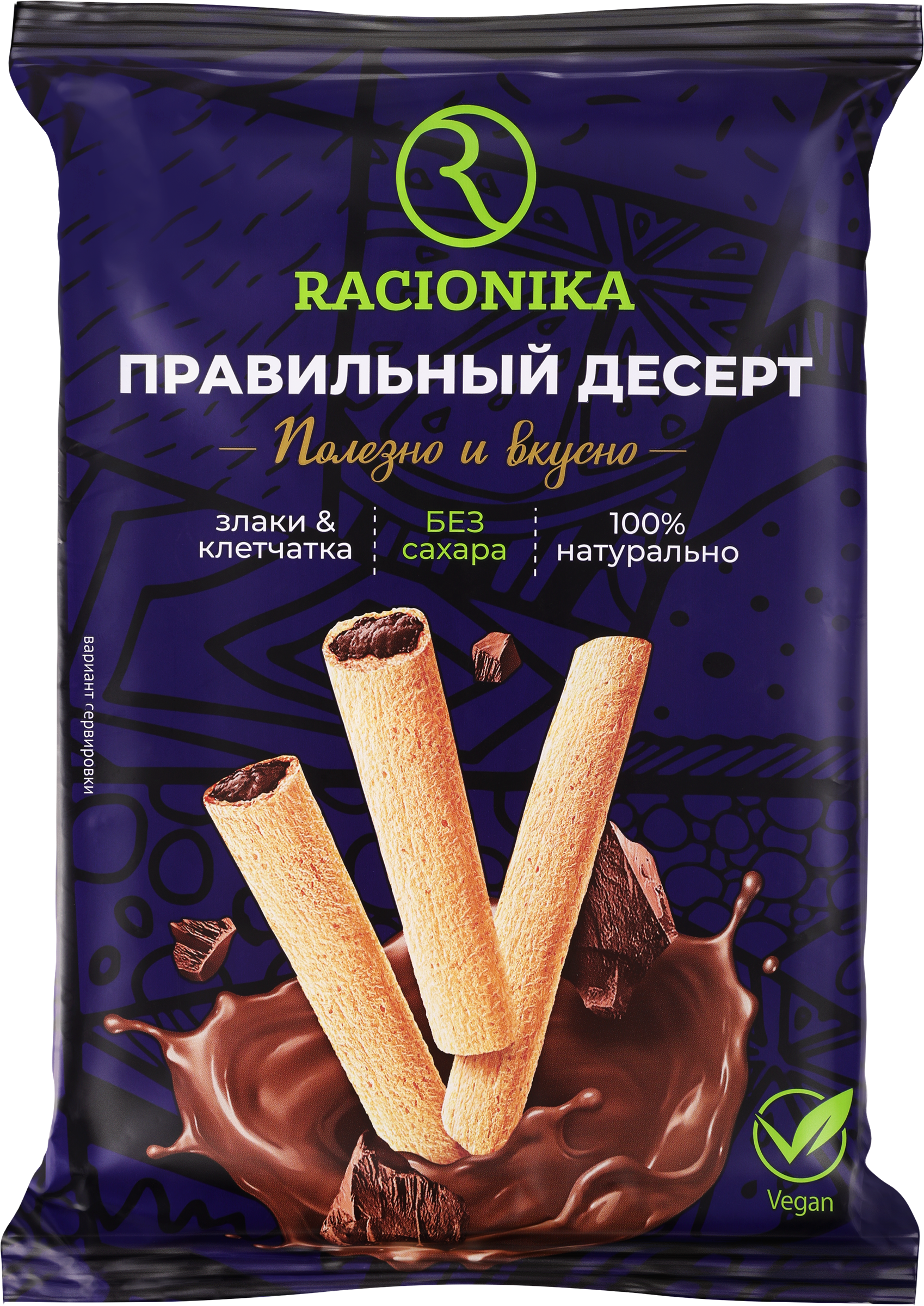 Изображение товара Трубочки цельнозерновые RACIONIKA с начинкой из какао и кэроба, без сахара, 110г Изображение товара Трубочки цельнозерновые RACIONIKA с начинкой из какао и кэроба, без сахара, 110г