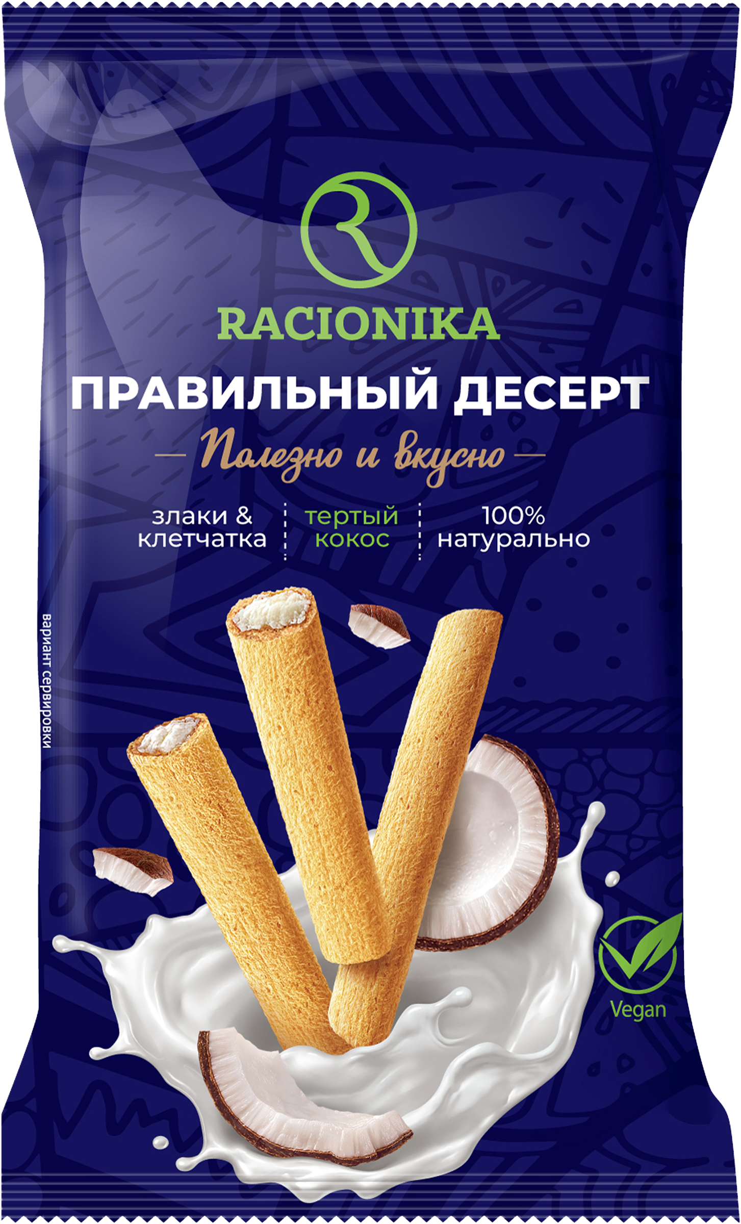 Изображение товара Трубочки цельнозерновые с кокосовой начинкой, 110г Изображение товара Трубочки цельнозерновые с кокосовой начинкой, 110г