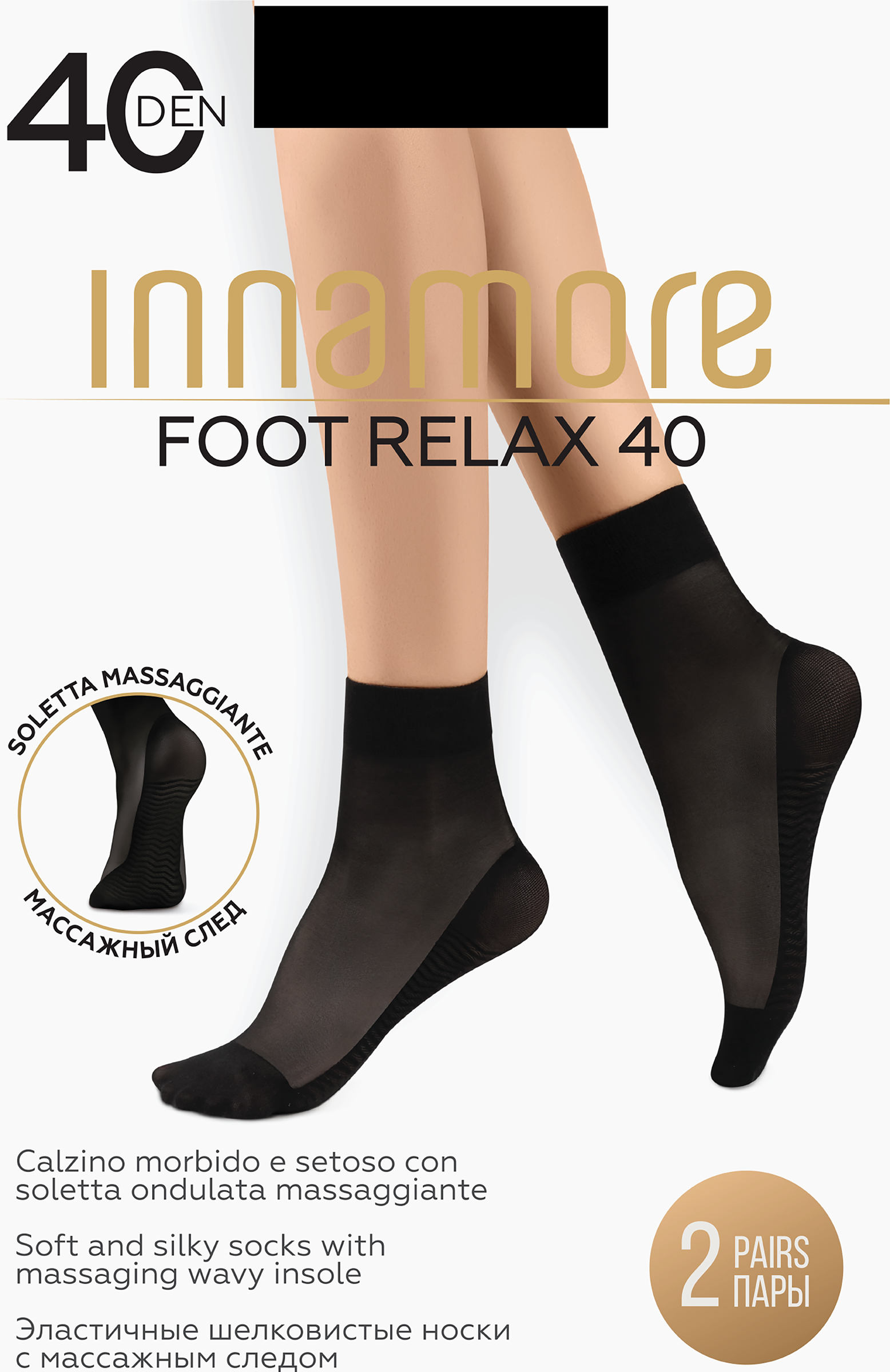 Изображение товара Женские носки INNAMORE Foot Relax 40 den с массажным эффектом Изображение товара Женские носки INNAMORE Foot Relax 40 den с массажным эффектом