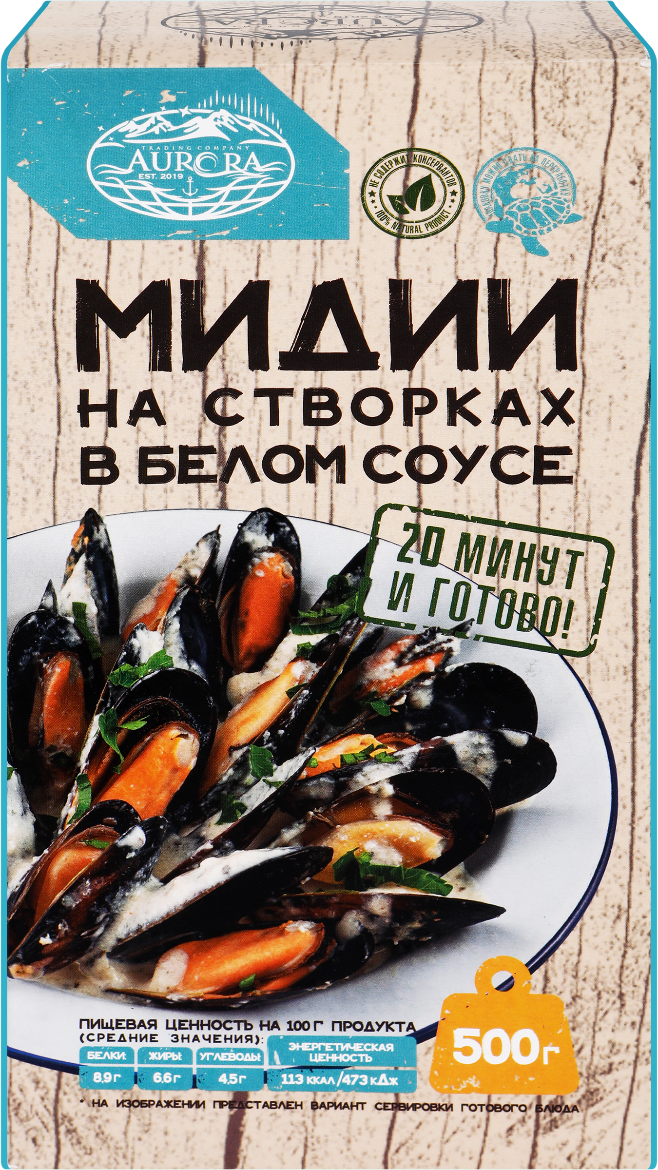 Изображение товара Мясо мидий AURORA в белом соусе, на створках, 500г