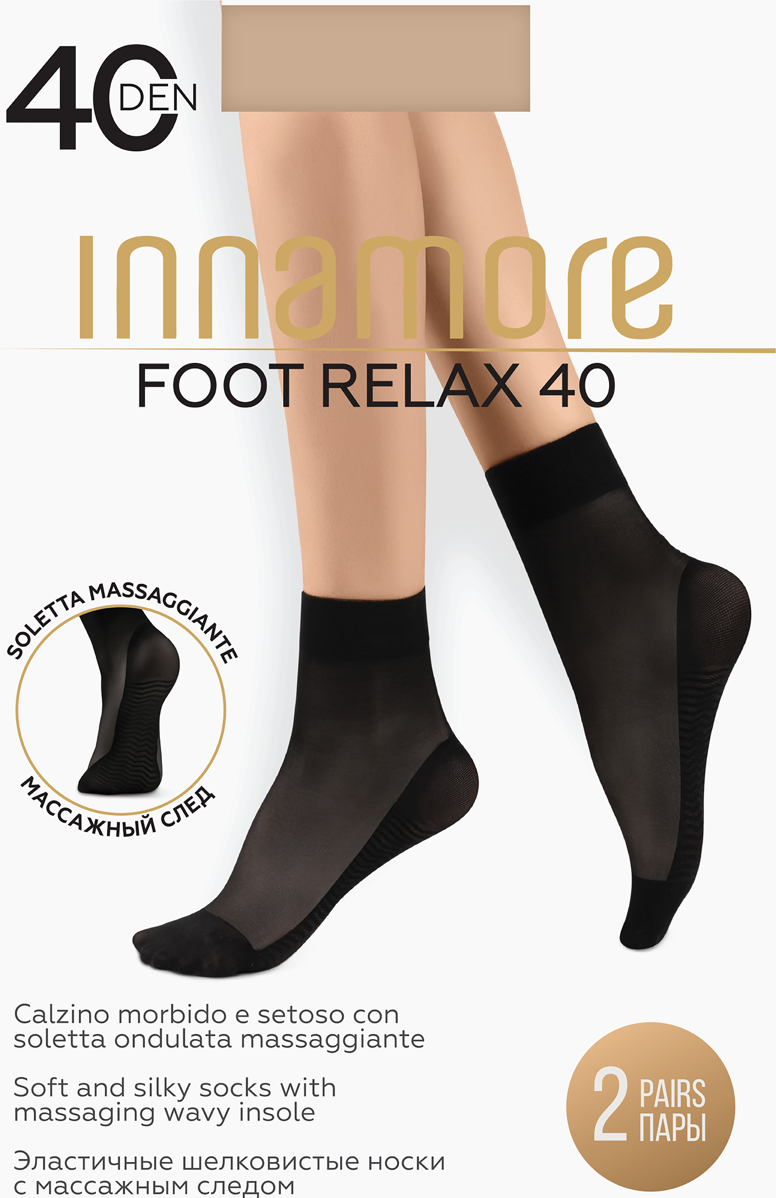 Изображение товара Женские носки INNAMORE Foot Relax 40 den miele с массажным эффектом Изображение товара Женские носки INNAMORE Foot Relax 40 den miele с массажным эффектом