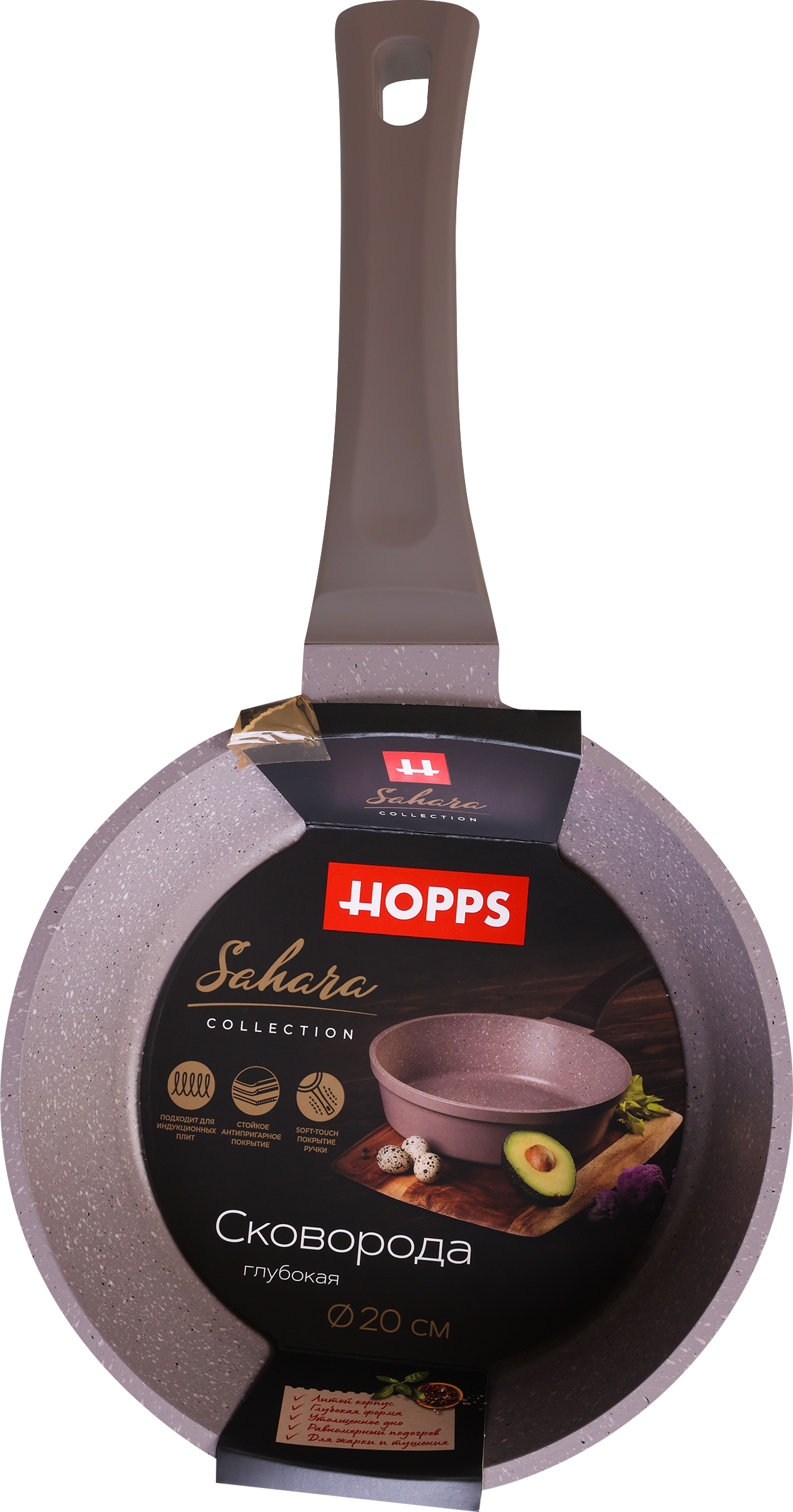 Изображение товара Сковорода HOPPS Sahara, 20см, литая с индукцией, антипригарное покрытие, ручка soft touch, Арт. HC201SID Изображение товара Сковорода HOPPS Sahara, 20см, литая с индукцией, антипригарное покрытие, ручка soft touch, Арт. HC201SID