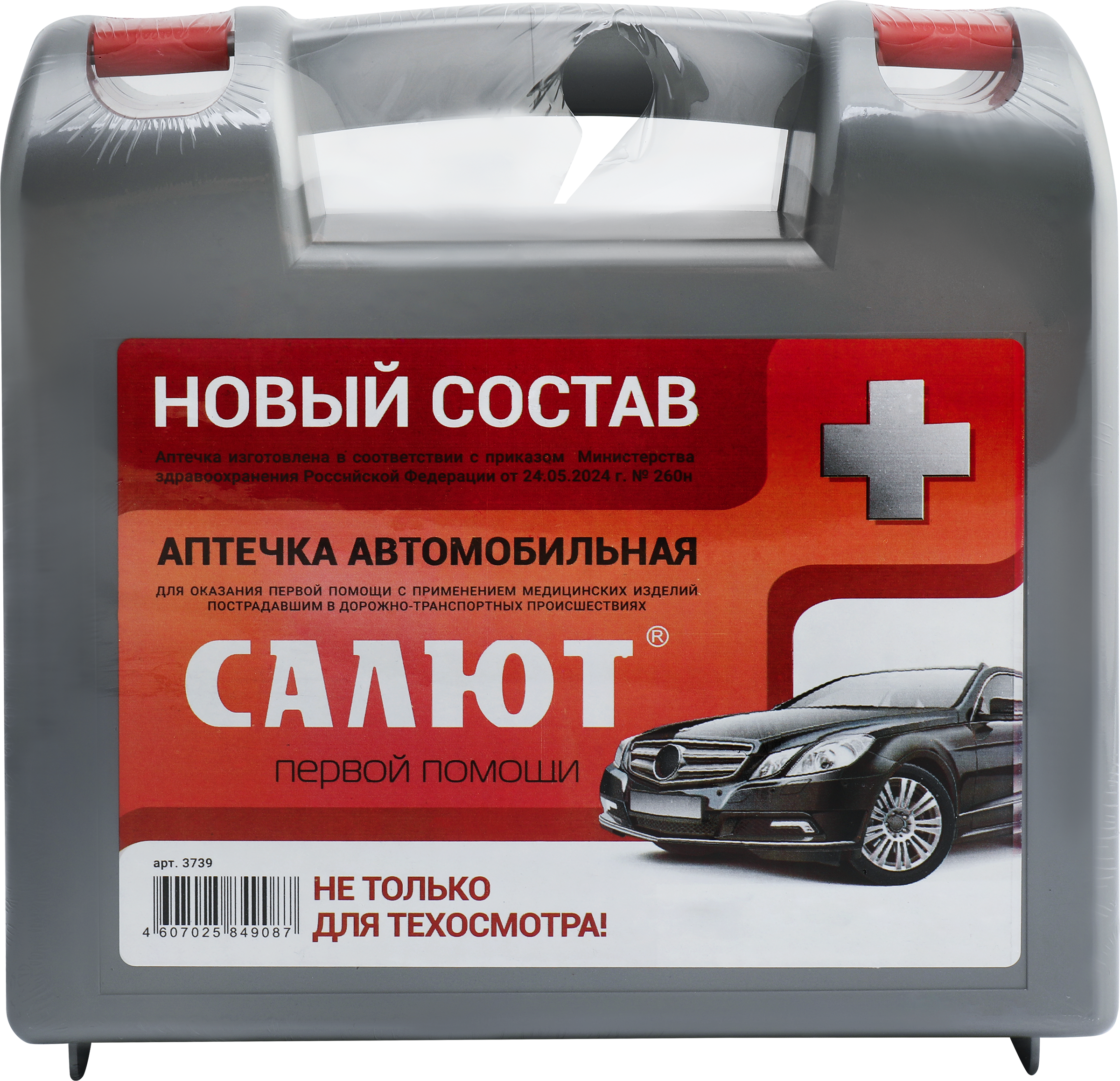 Изображение товара Аптечка для оказания первой помощи автомобильная САЛЮТ, Арт. 3739, 290г Изображение товара Аптечка для оказания первой помощи автомобильная САЛЮТ, Арт. 3739, 290г