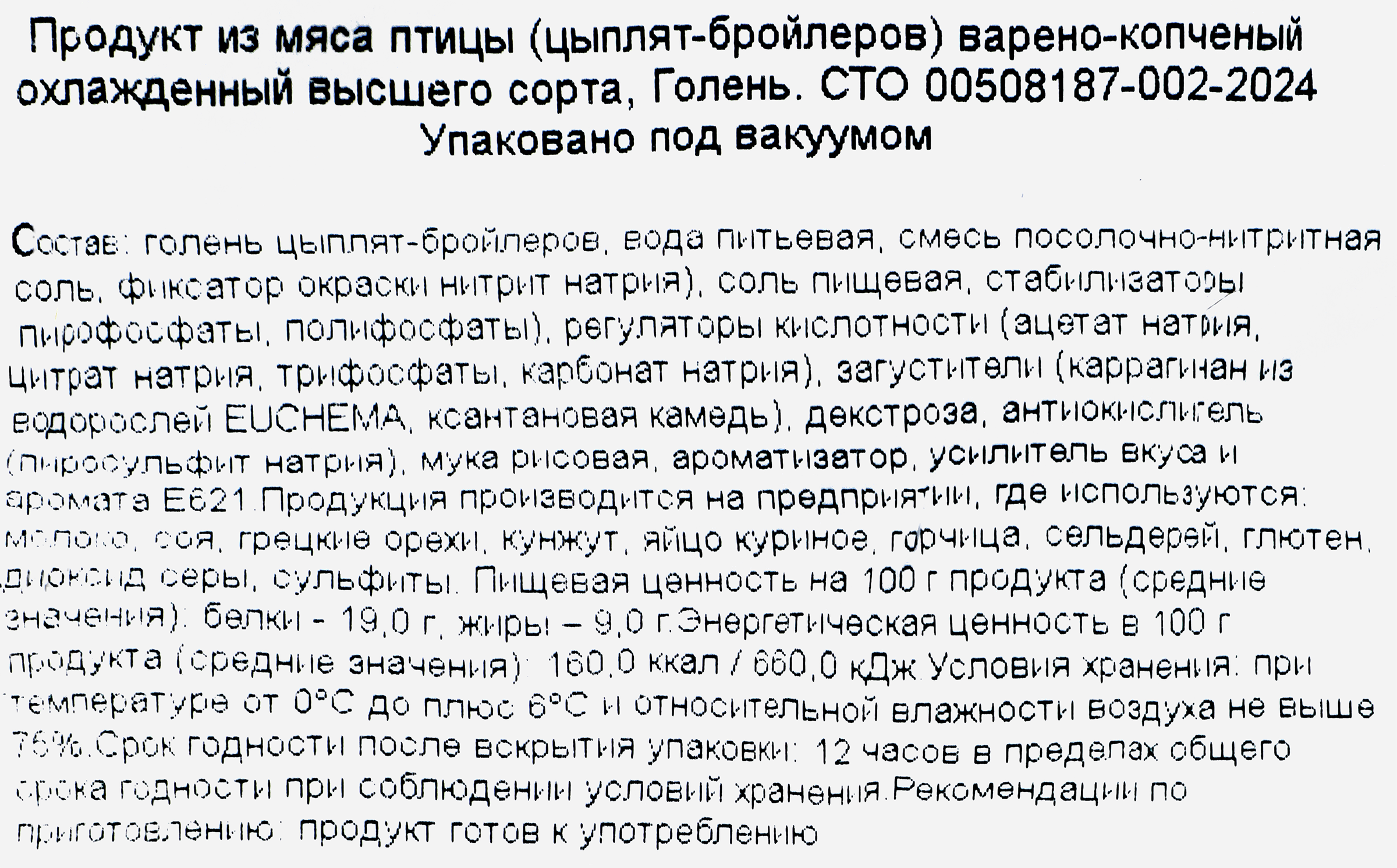 Превью изображения товара
