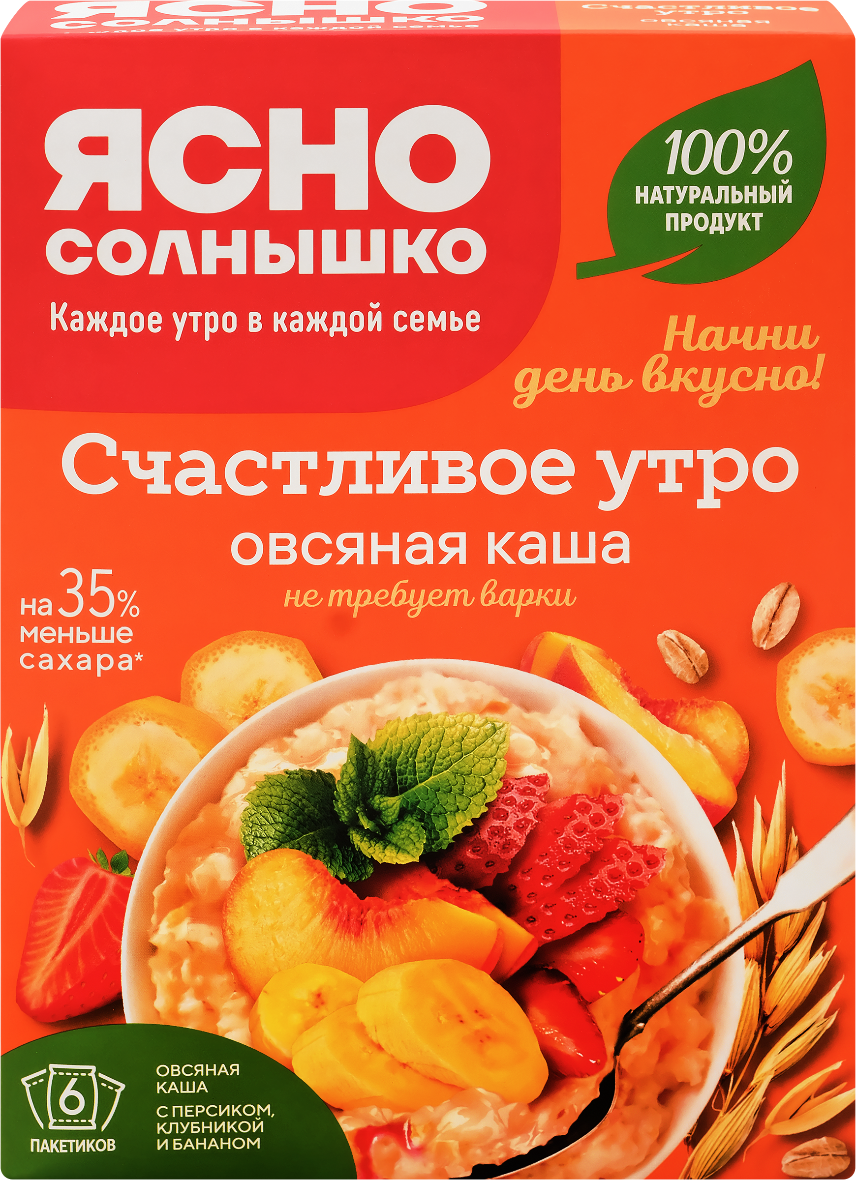 Изображение товара Каша овсяная ЯСНО СОЛНЫШКО Ассорти с фруктами 240г натуральный продукт